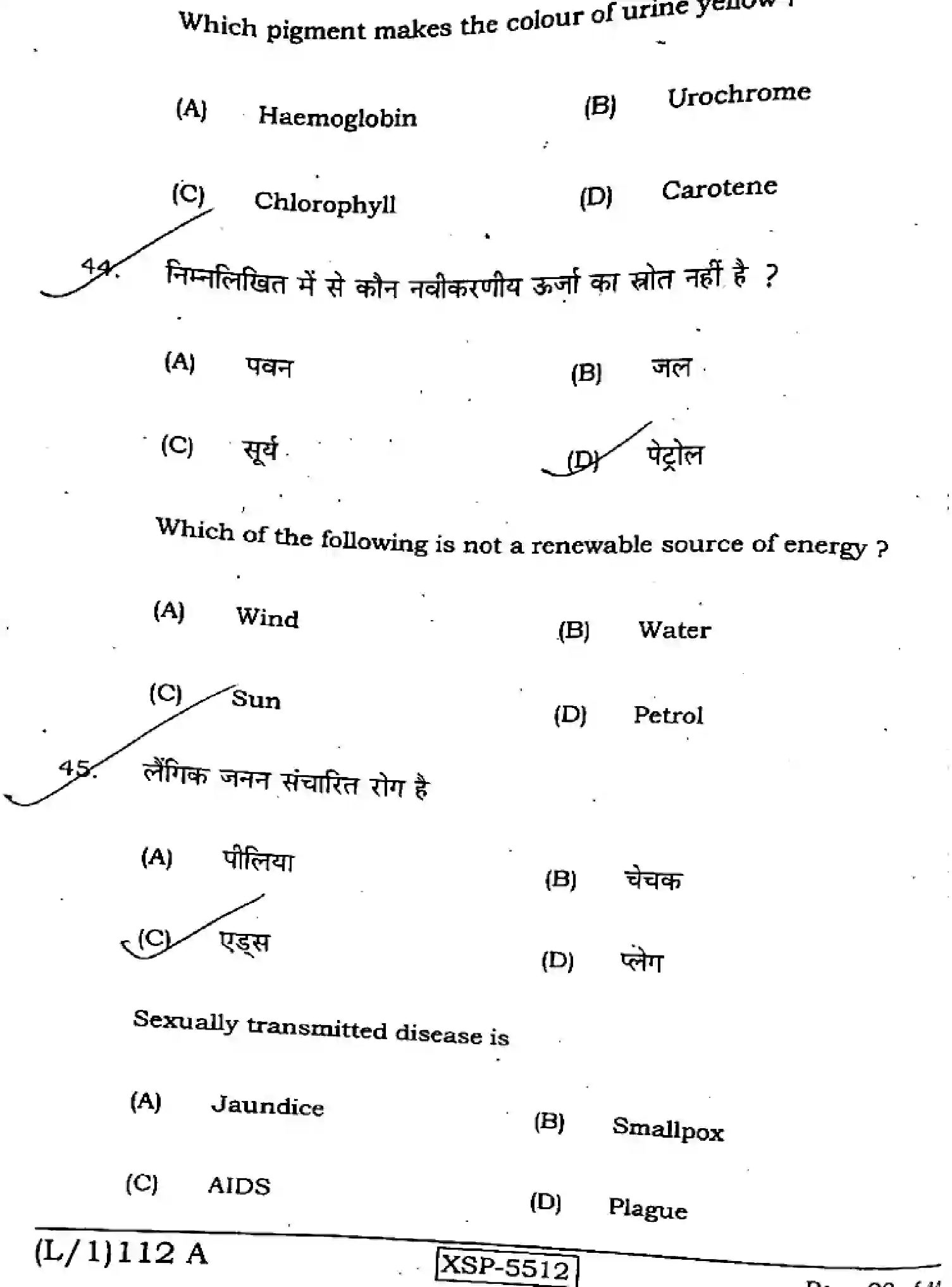 Bihar Board Class 10 2022 SCIENCE-112-A Finals - Page 22