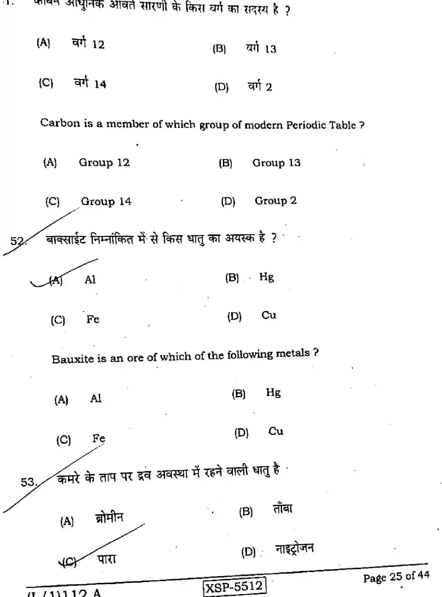 Bihar Board Class 10 2022 SCIENCE-112-A Finals - Page 25