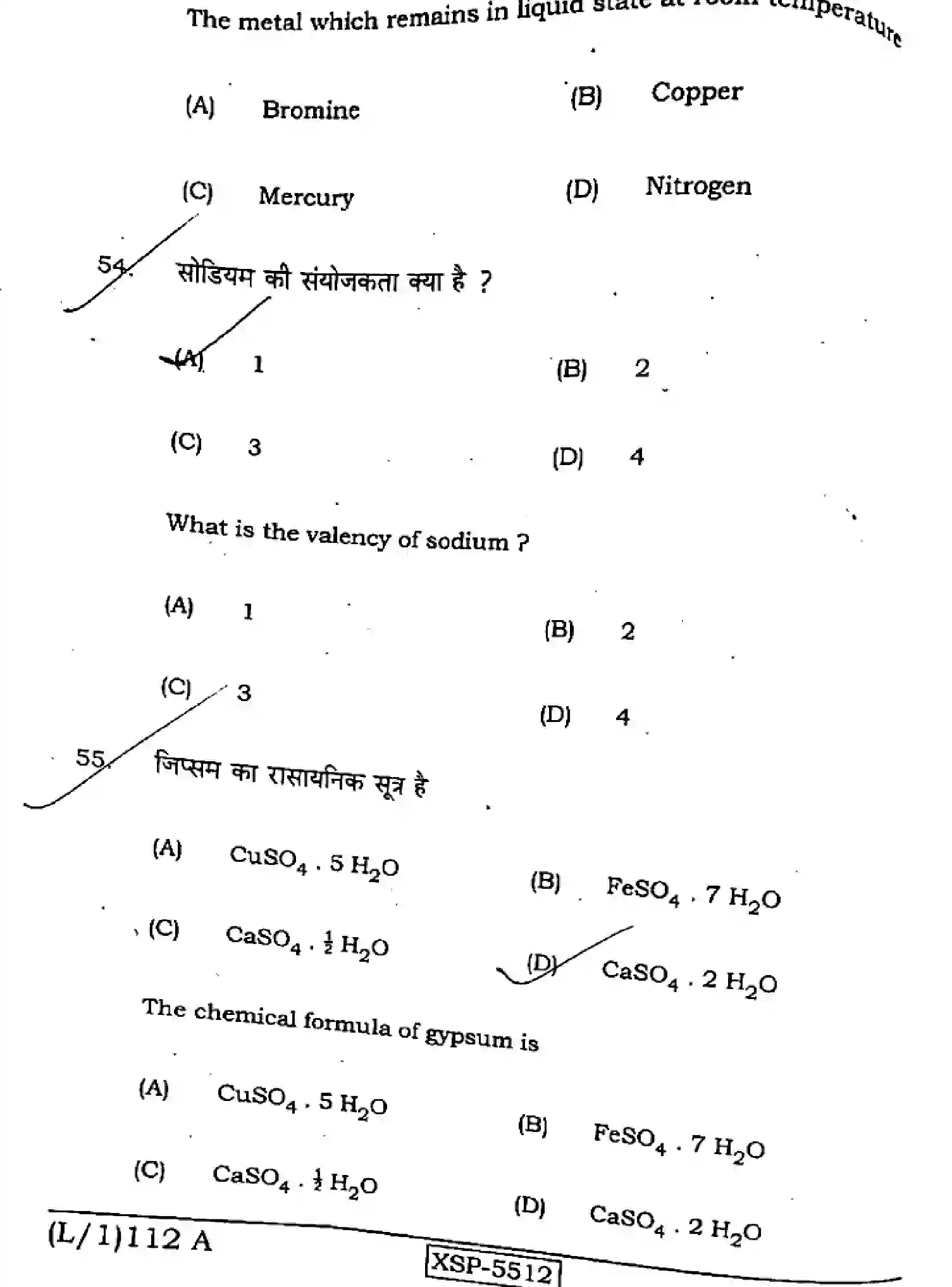 Bihar Board Class 10 2022 SCIENCE-112-A Finals - Page 26