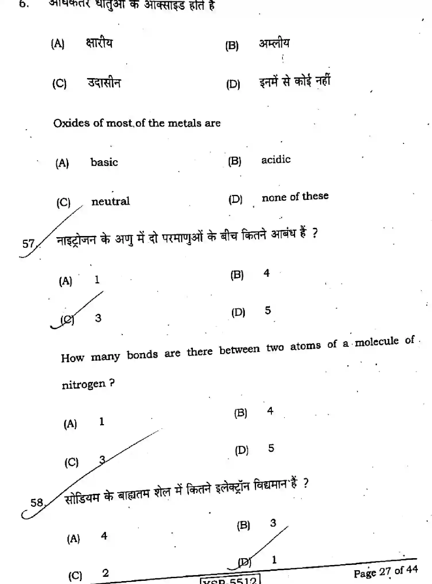 Bihar Board Class 10 2022 SCIENCE-112-A Finals - Page 27