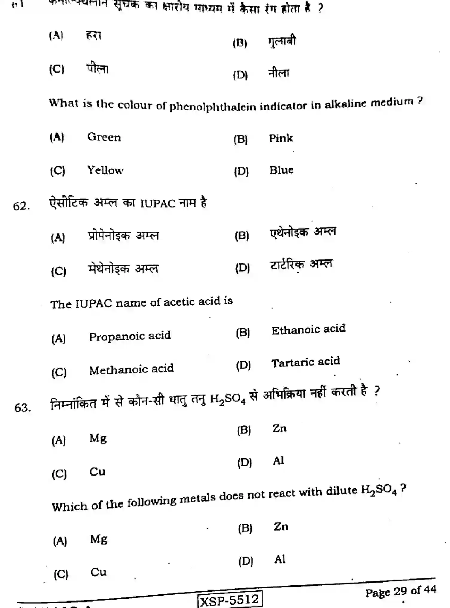 Bihar Board Class 10 2022 SCIENCE-112-A Finals - Page 29