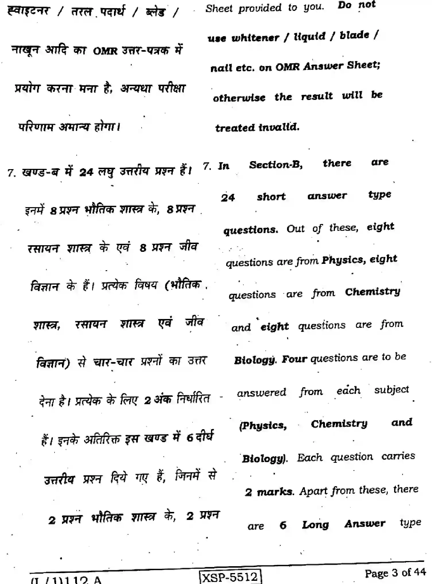 Bihar Board Class 10 2022 SCIENCE-112-A Finals - Page 3