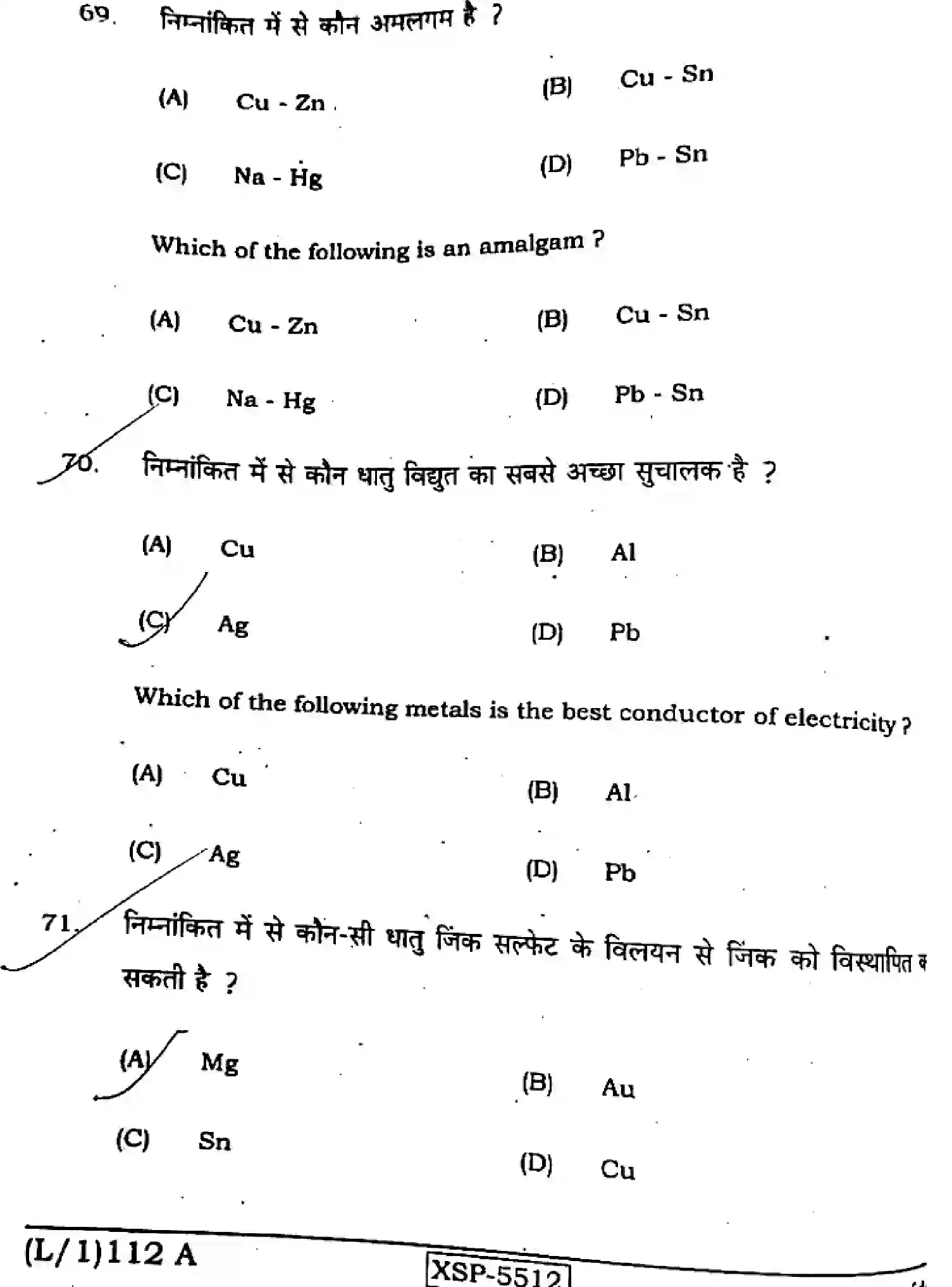 Bihar Board Class 10 2022 SCIENCE-112-A Finals - Page 32