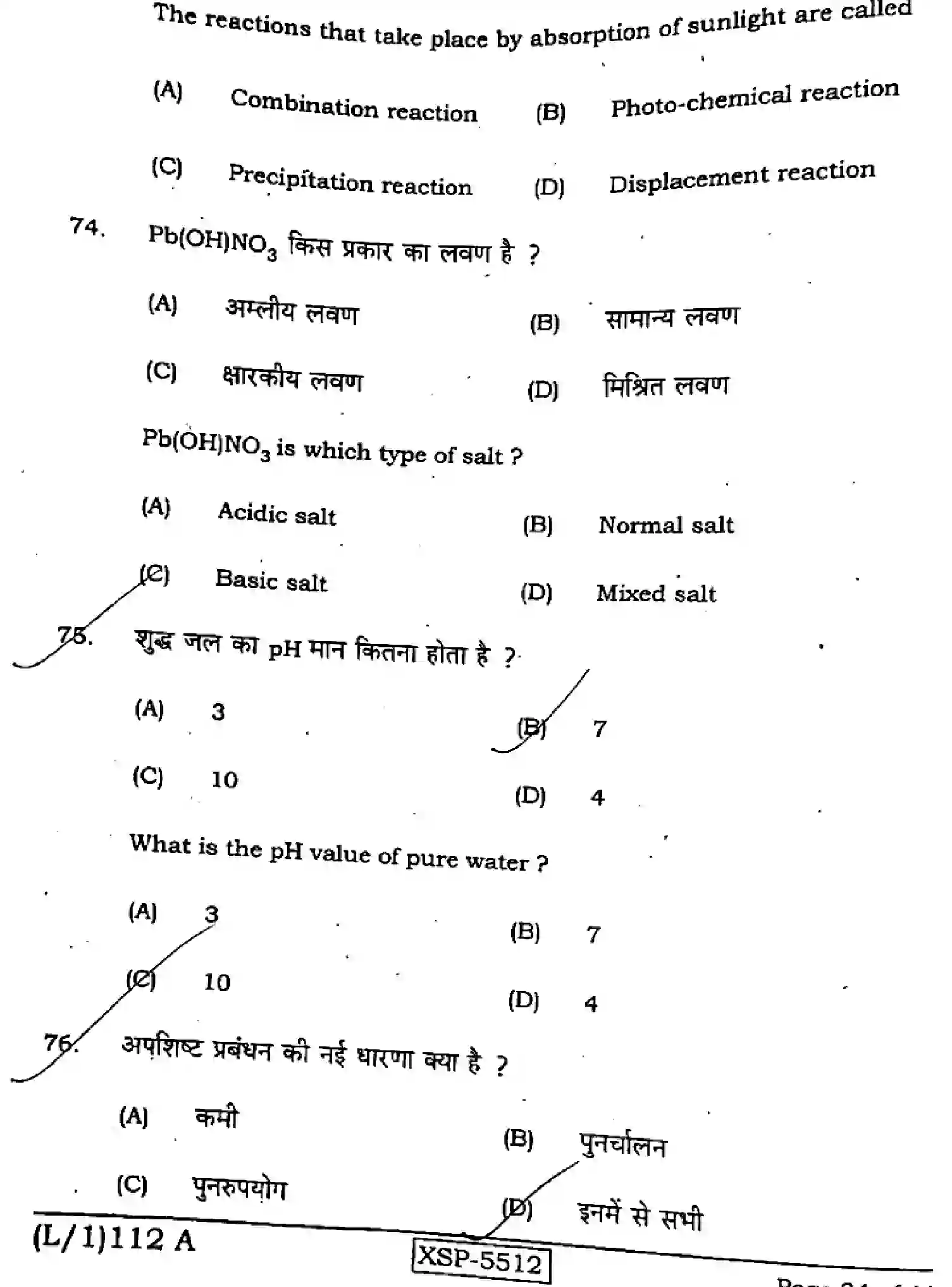 Bihar Board Class 10 2022 SCIENCE-112-A Finals - Page 34