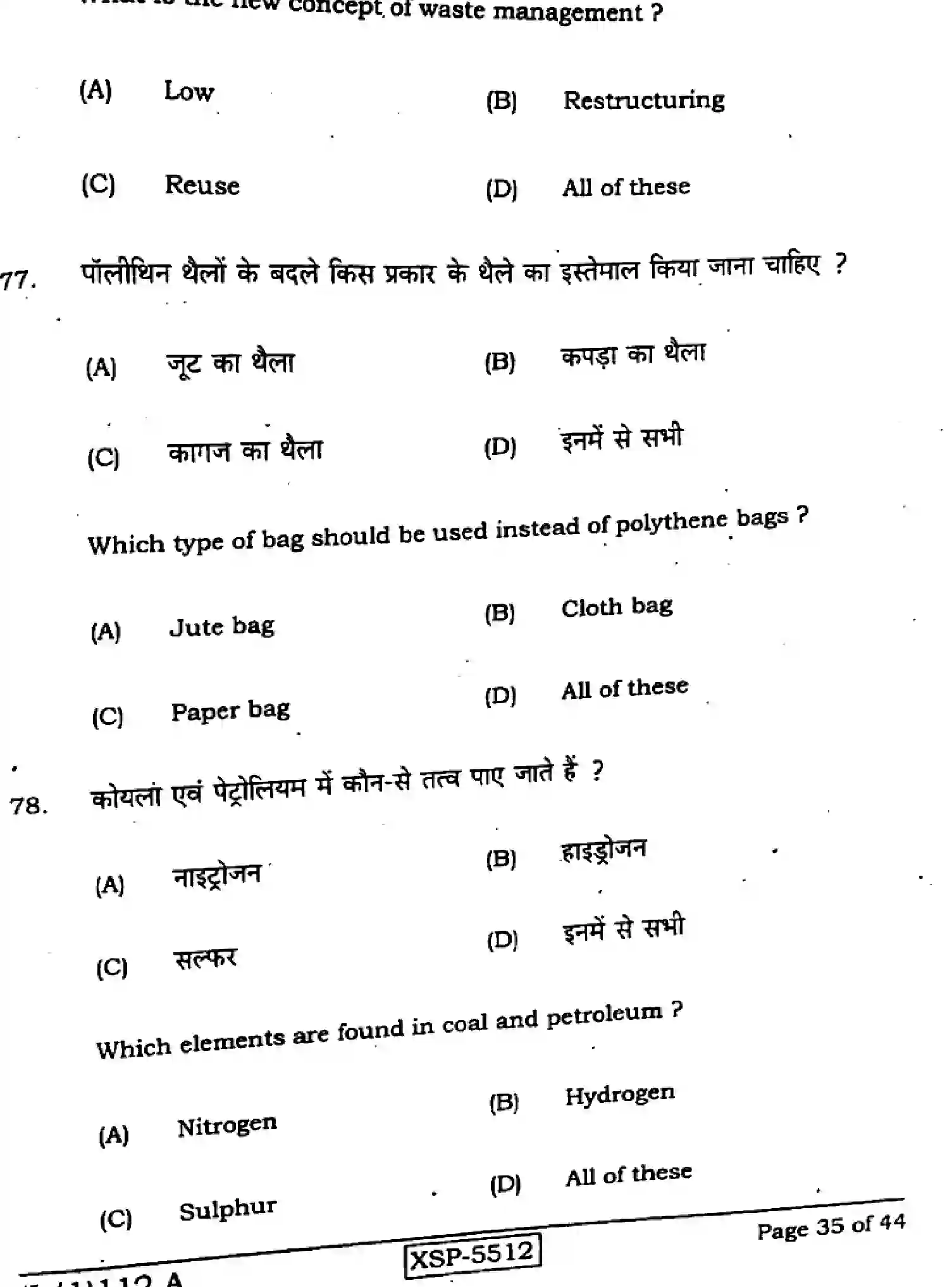 Bihar Board Class 10 2022 SCIENCE-112-A Finals - Page 35