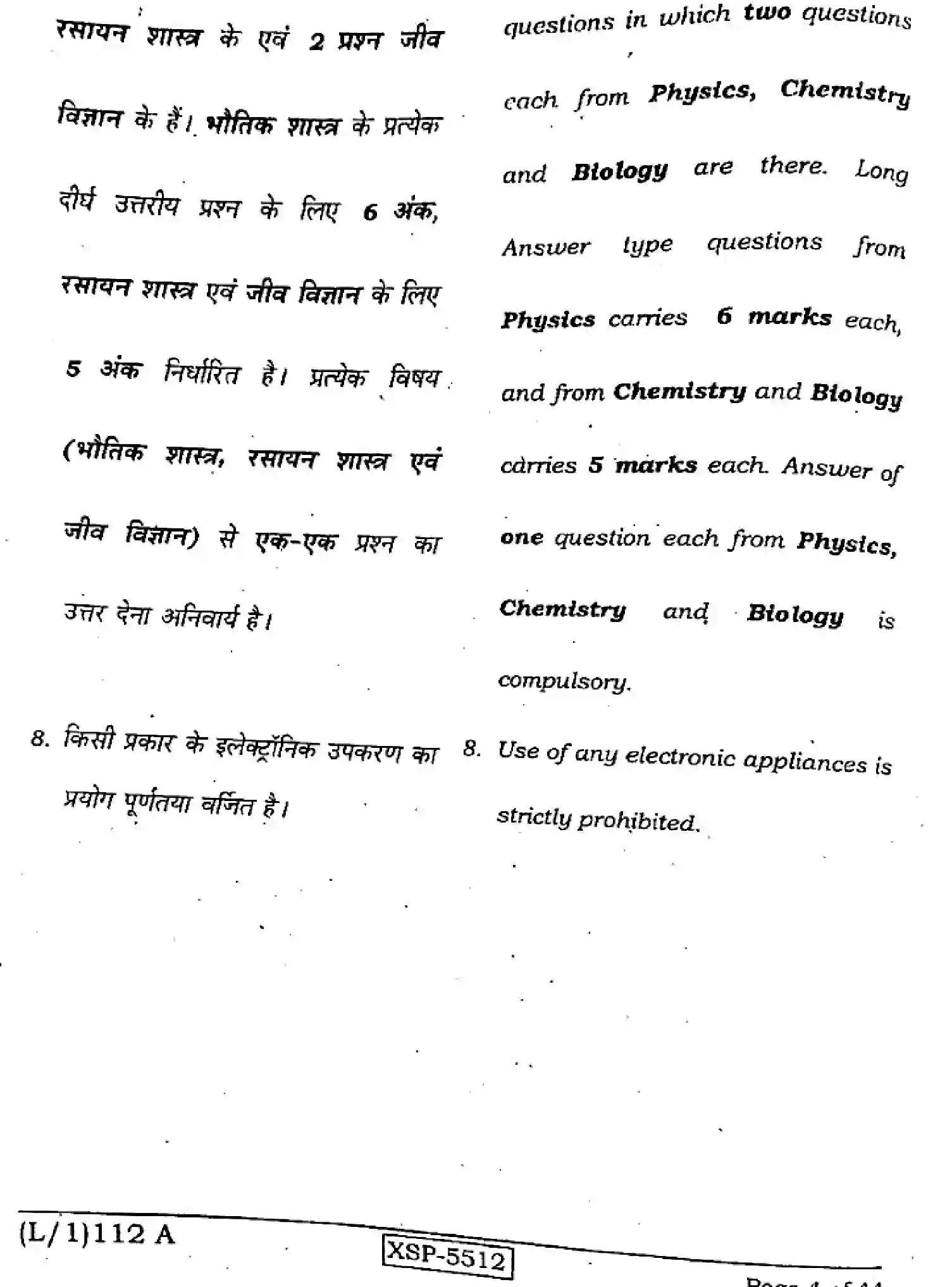 Bihar Board Class 10 2022 SCIENCE-112-A Finals - Page 4
