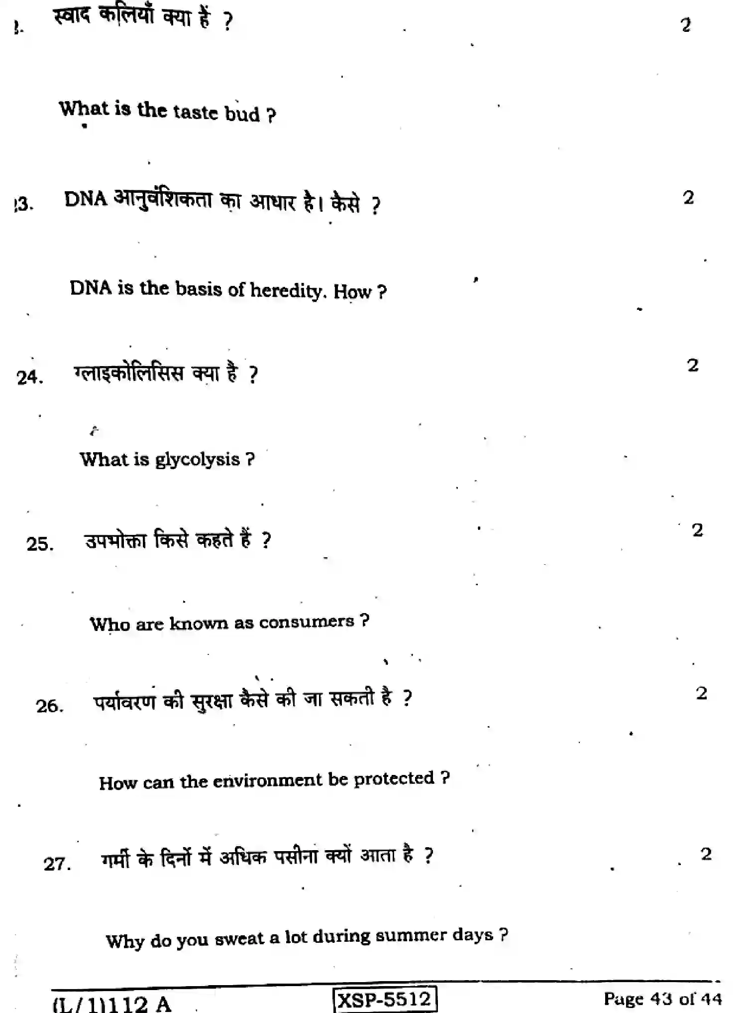 Bihar Board Class 10 2022 SCIENCE-112-A Finals - Page 43