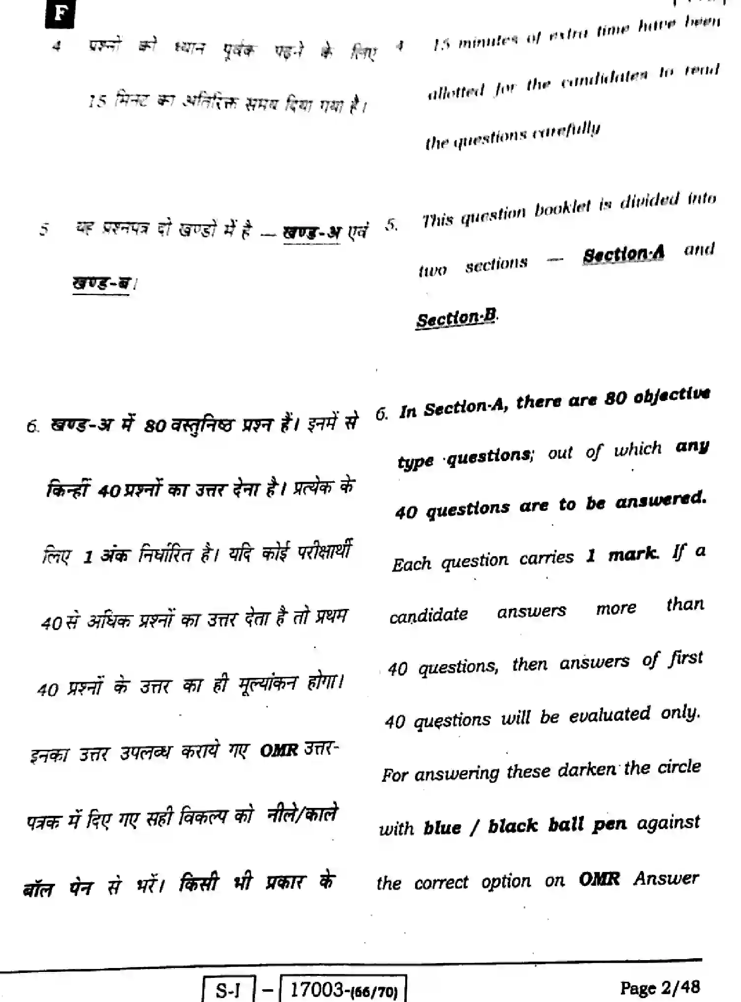 Bihar Board Class 10 2022 SCIENCE-112-SET-F Finals - Page 2
