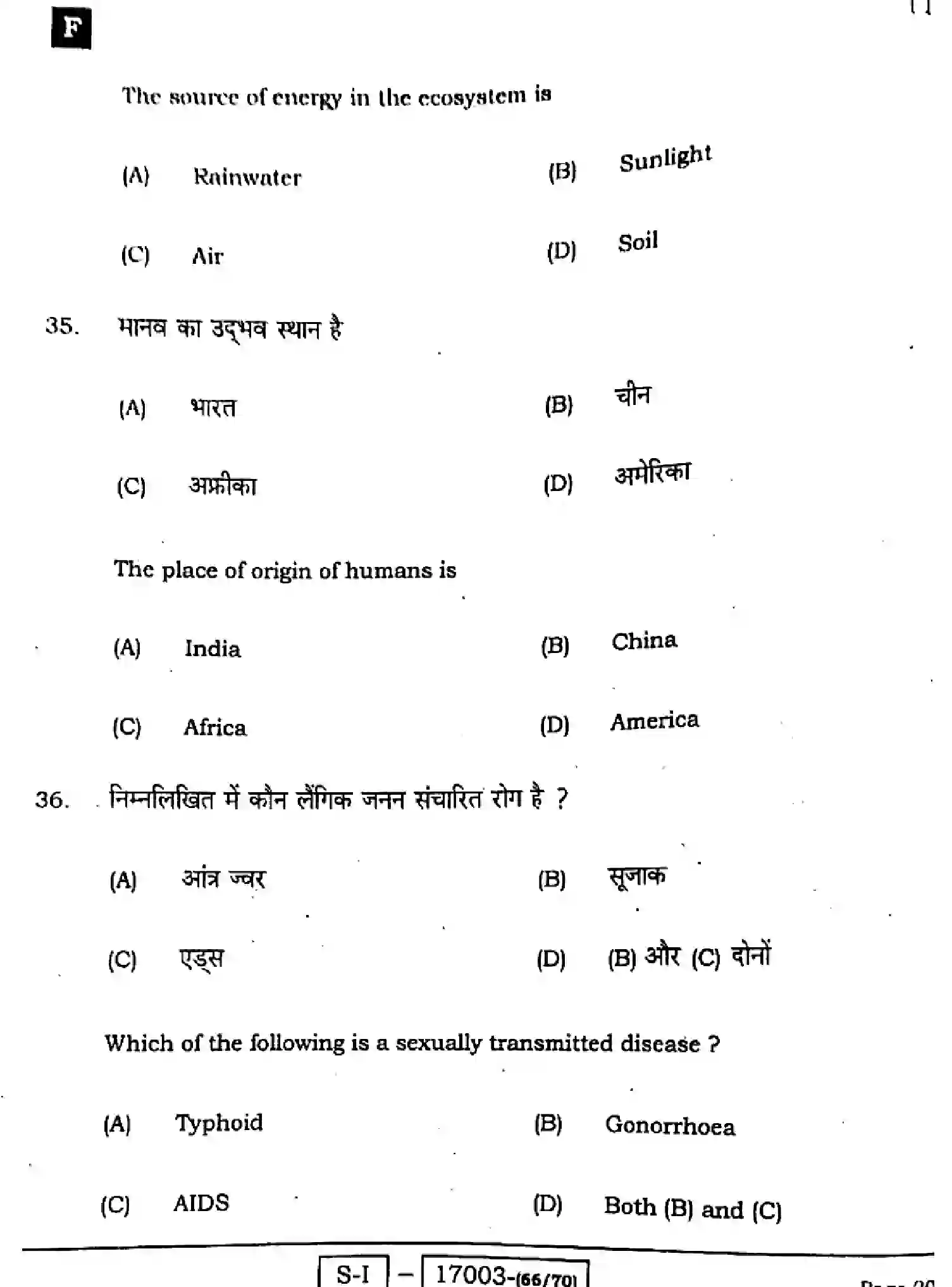 Bihar Board Class 10 2022 SCIENCE-112-SET-F Finals - Page 20