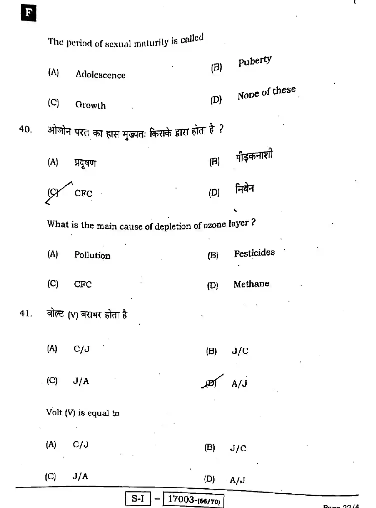 Bihar Board Class 10 2022 SCIENCE-112-SET-F Finals - Page 22