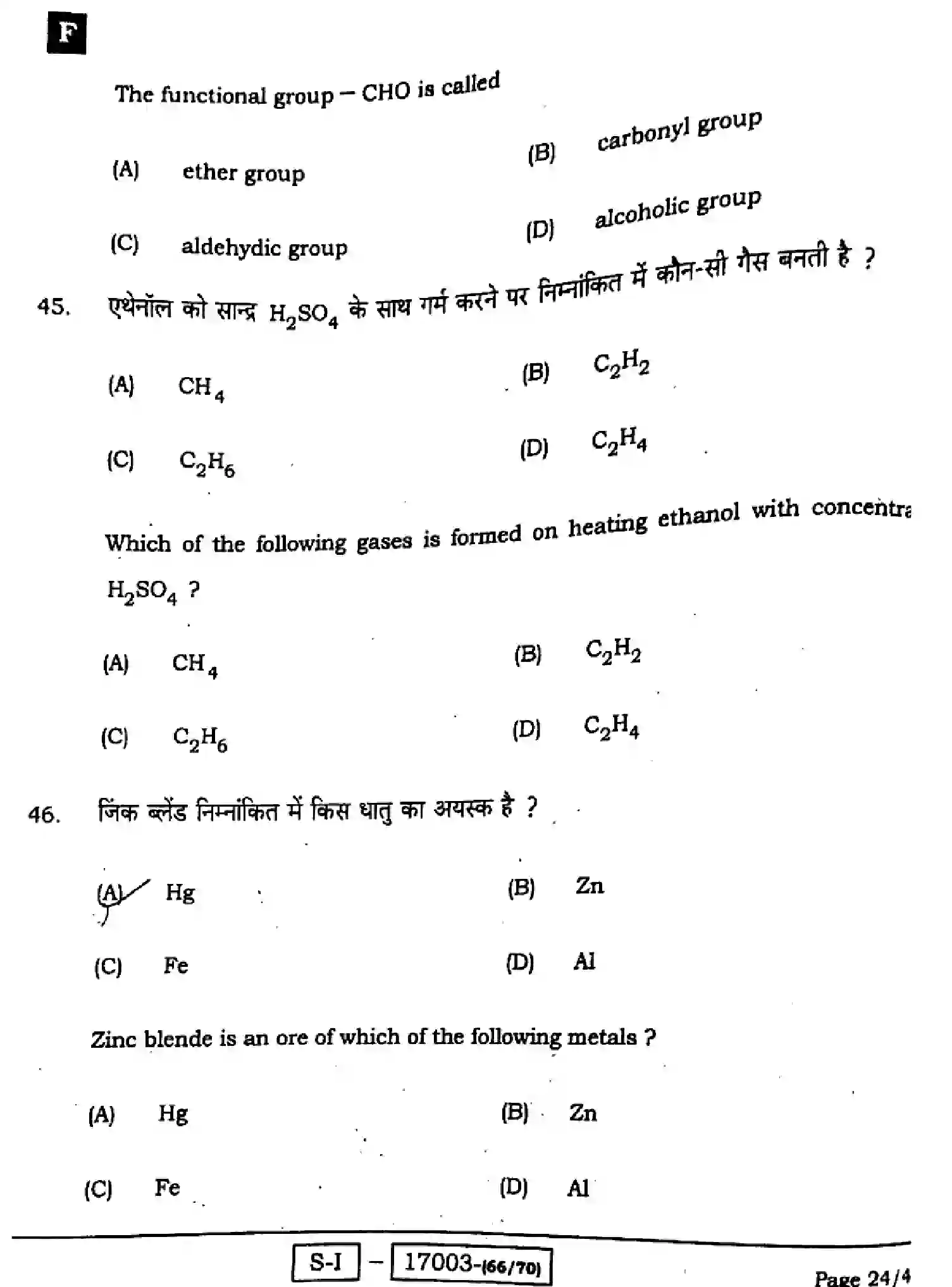 Bihar Board Class 10 2022 SCIENCE-112-SET-F Finals - Page 24