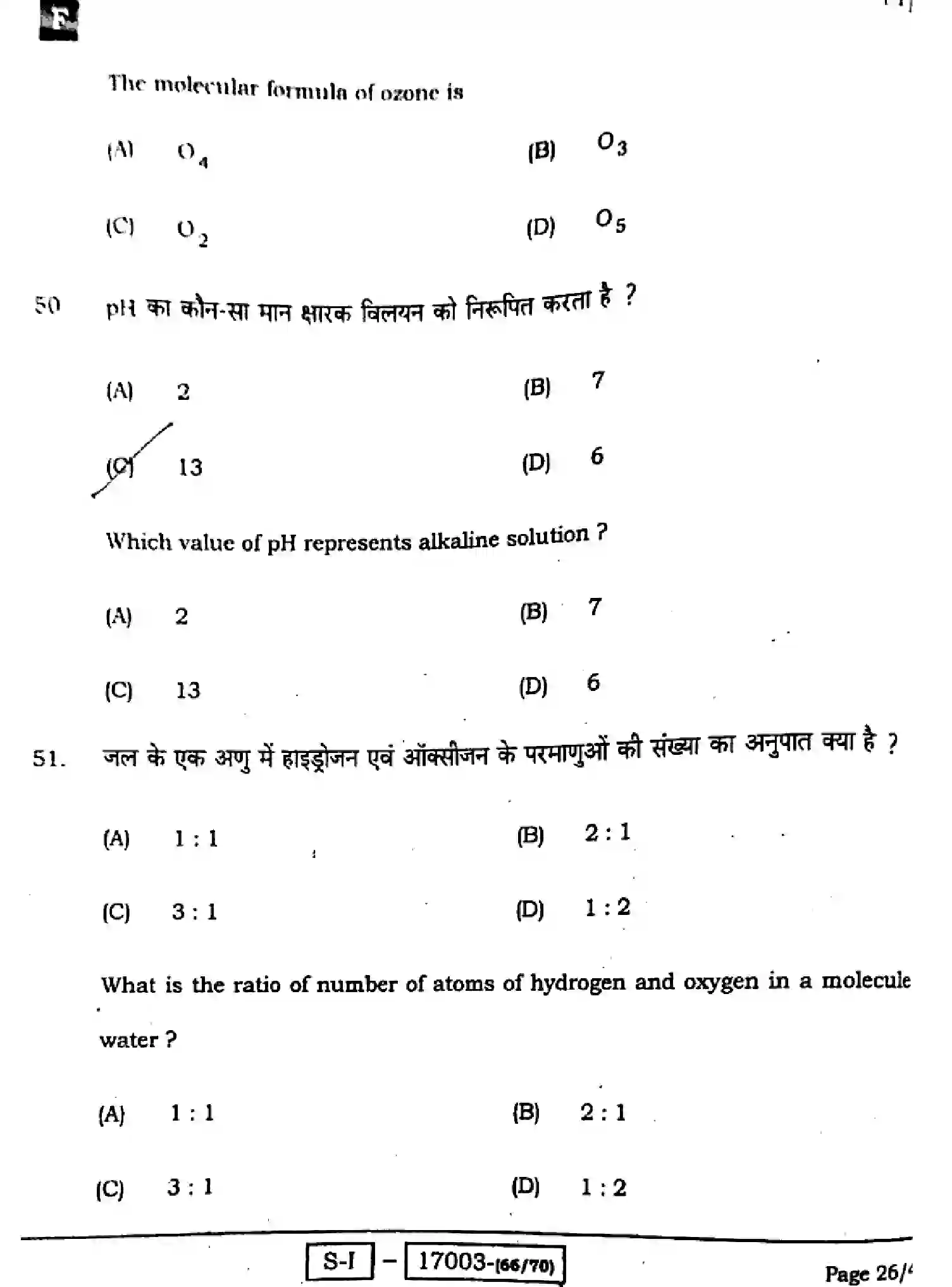 Bihar Board Class 10 2022 SCIENCE-112-SET-F Finals - Page 26