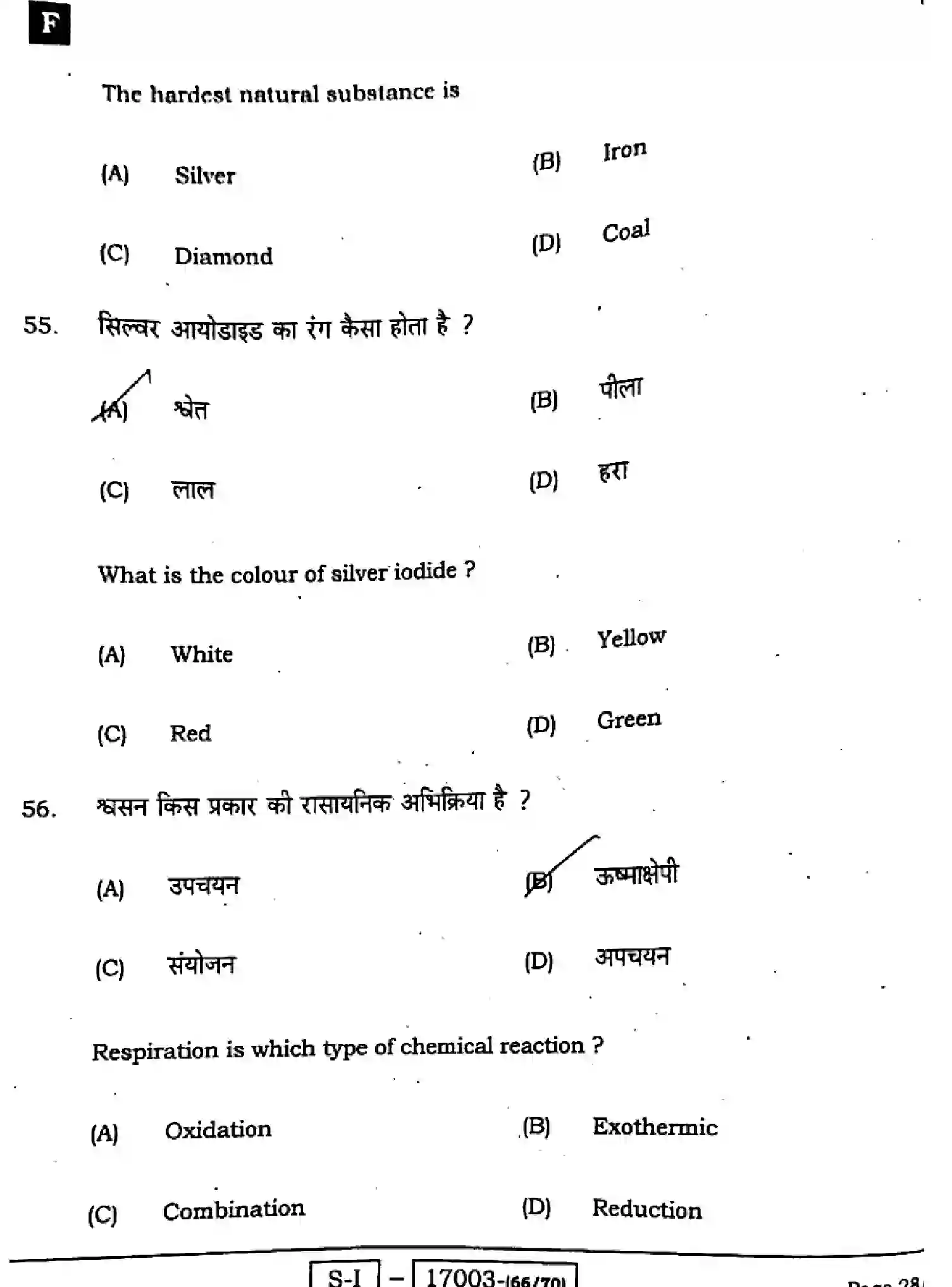 Bihar Board Class 10 2022 SCIENCE-112-SET-F Finals - Page 28