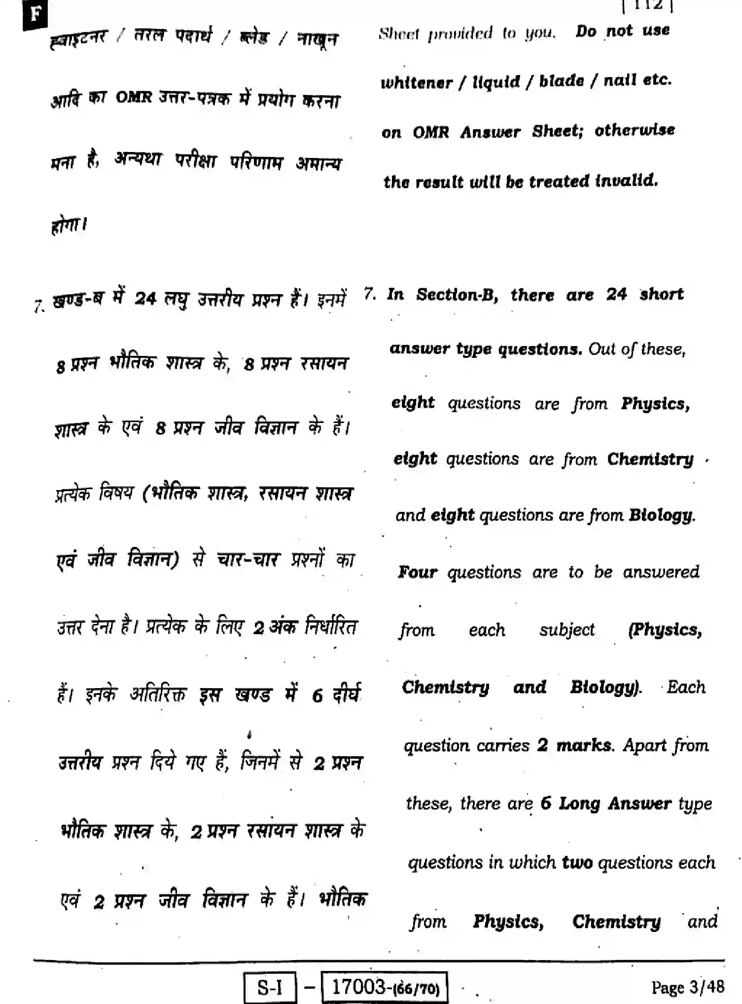Bihar Board Class 10 2022 SCIENCE-112-SET-F Finals - Page 3