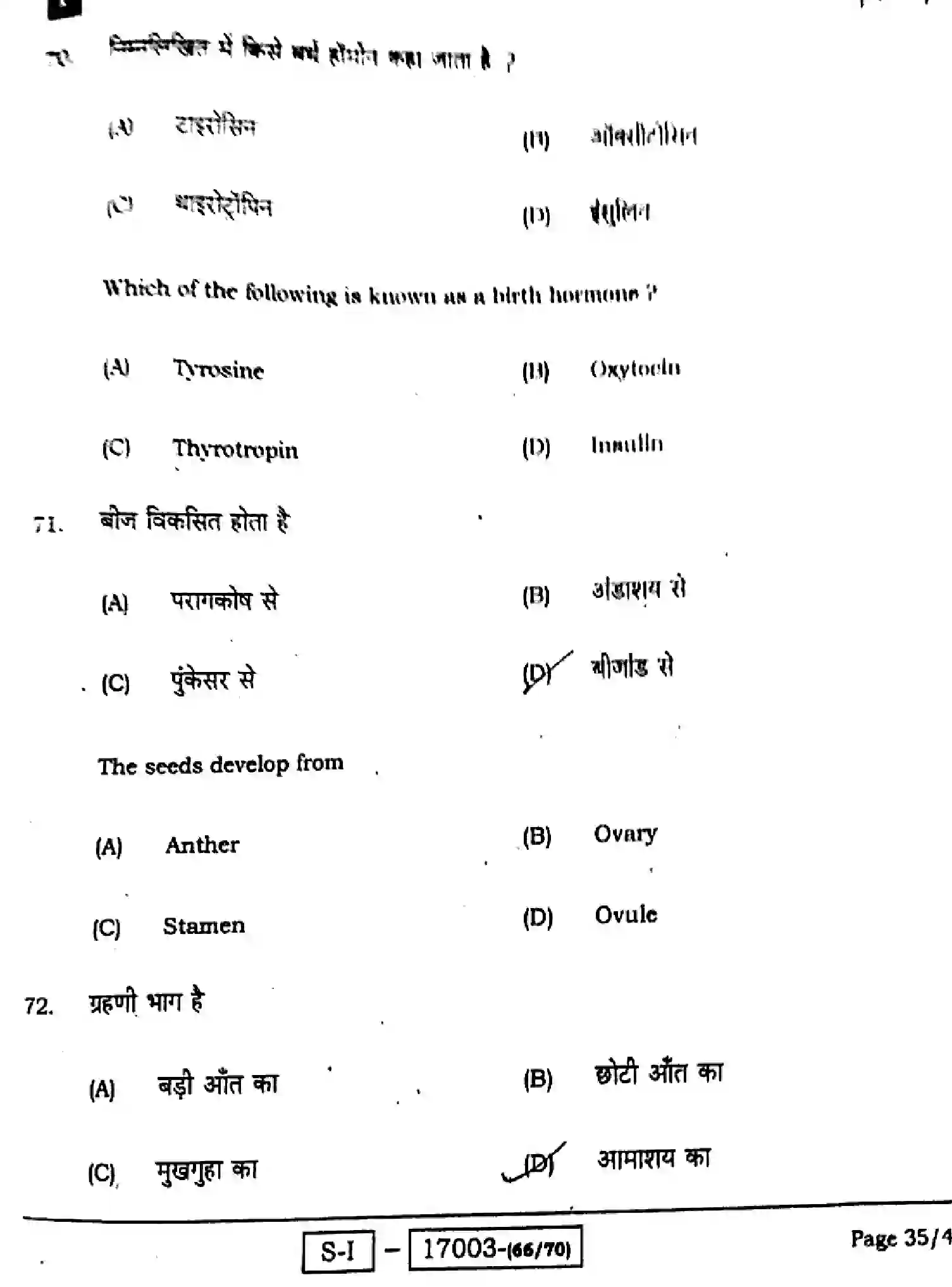 Bihar Board Class 10 2022 SCIENCE-112-SET-F Finals - Page 33