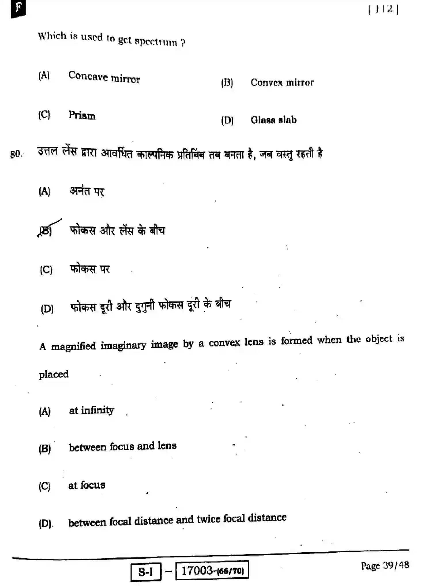 Bihar Board Class 10 2022 SCIENCE-112-SET-F Finals - Page 37