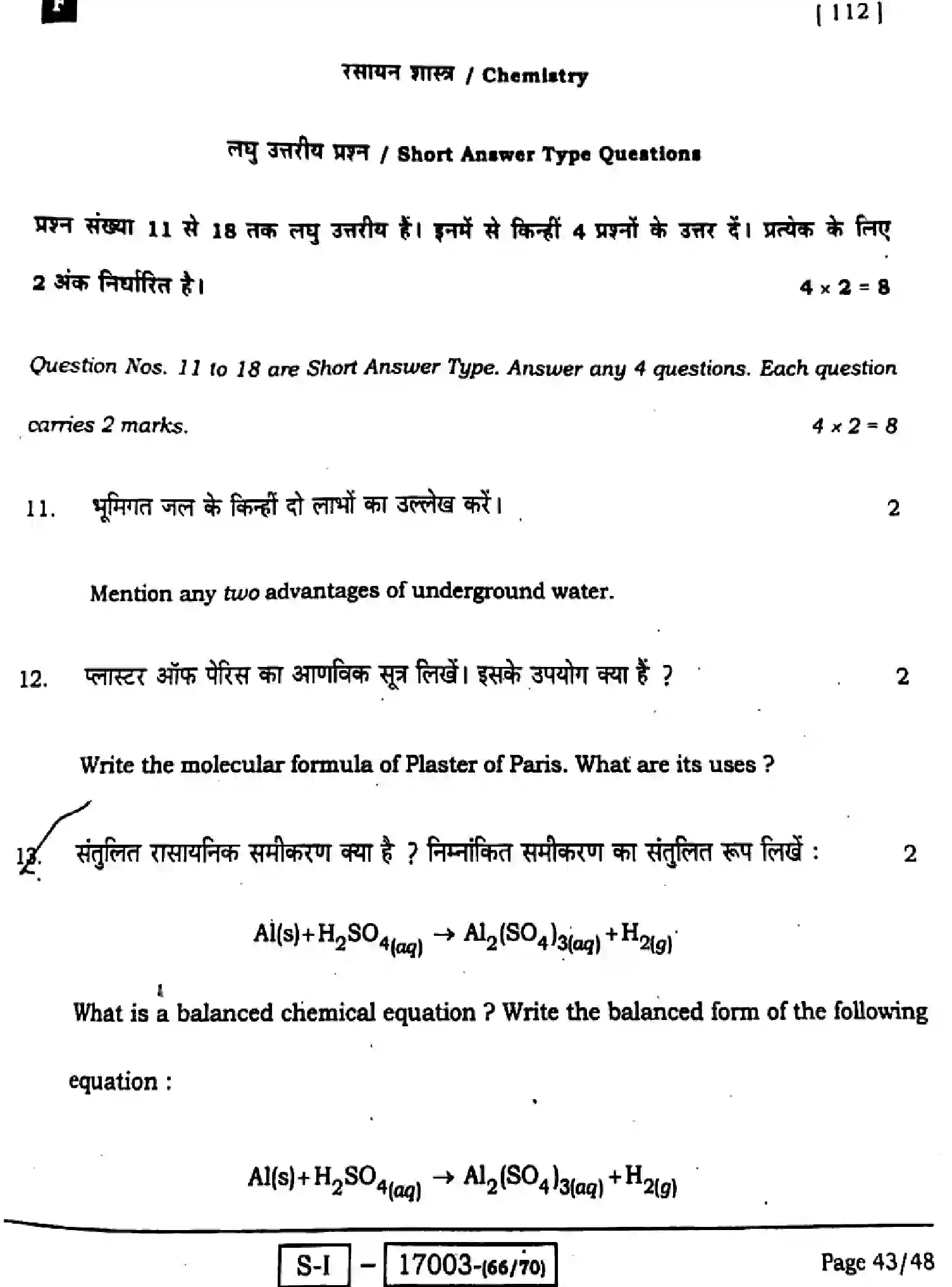 Bihar Board Class 10 2022 SCIENCE-112-SET-F Finals - Page 41