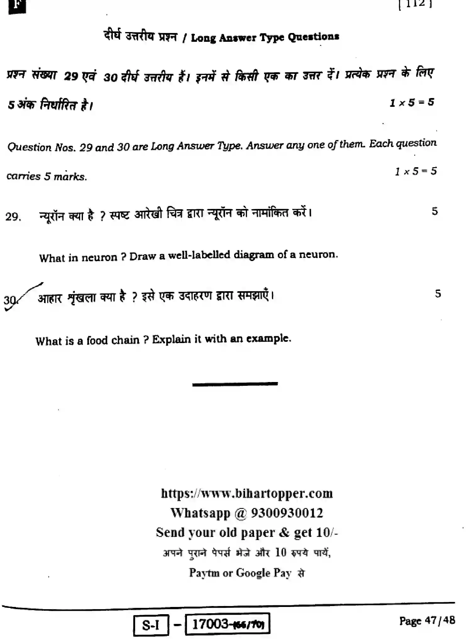 Bihar Board Class 10 2022 SCIENCE-112-SET-F Finals - Page 45
