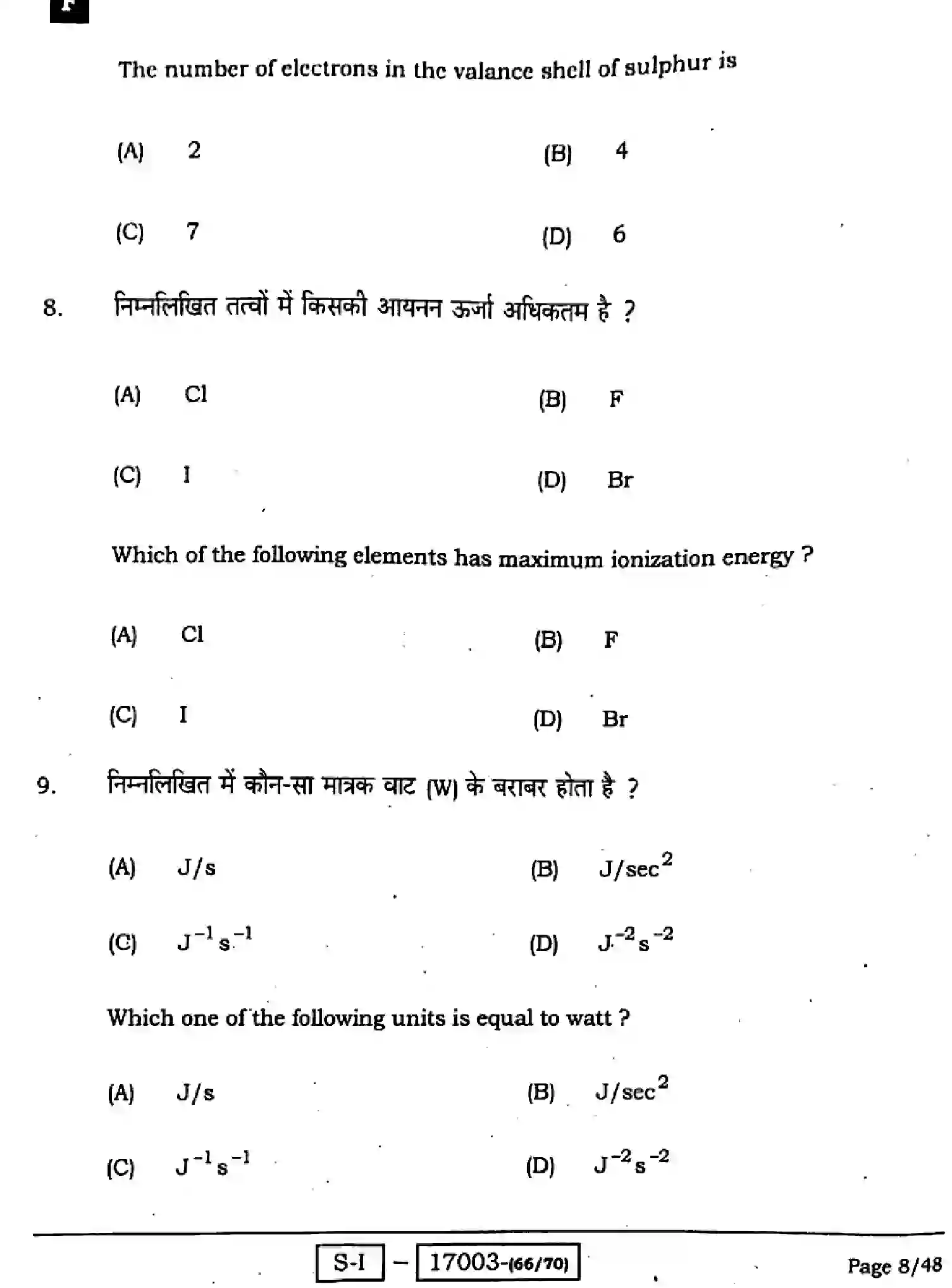 Bihar Board Class 10 2022 SCIENCE-112-SET-F Finals - Page 8