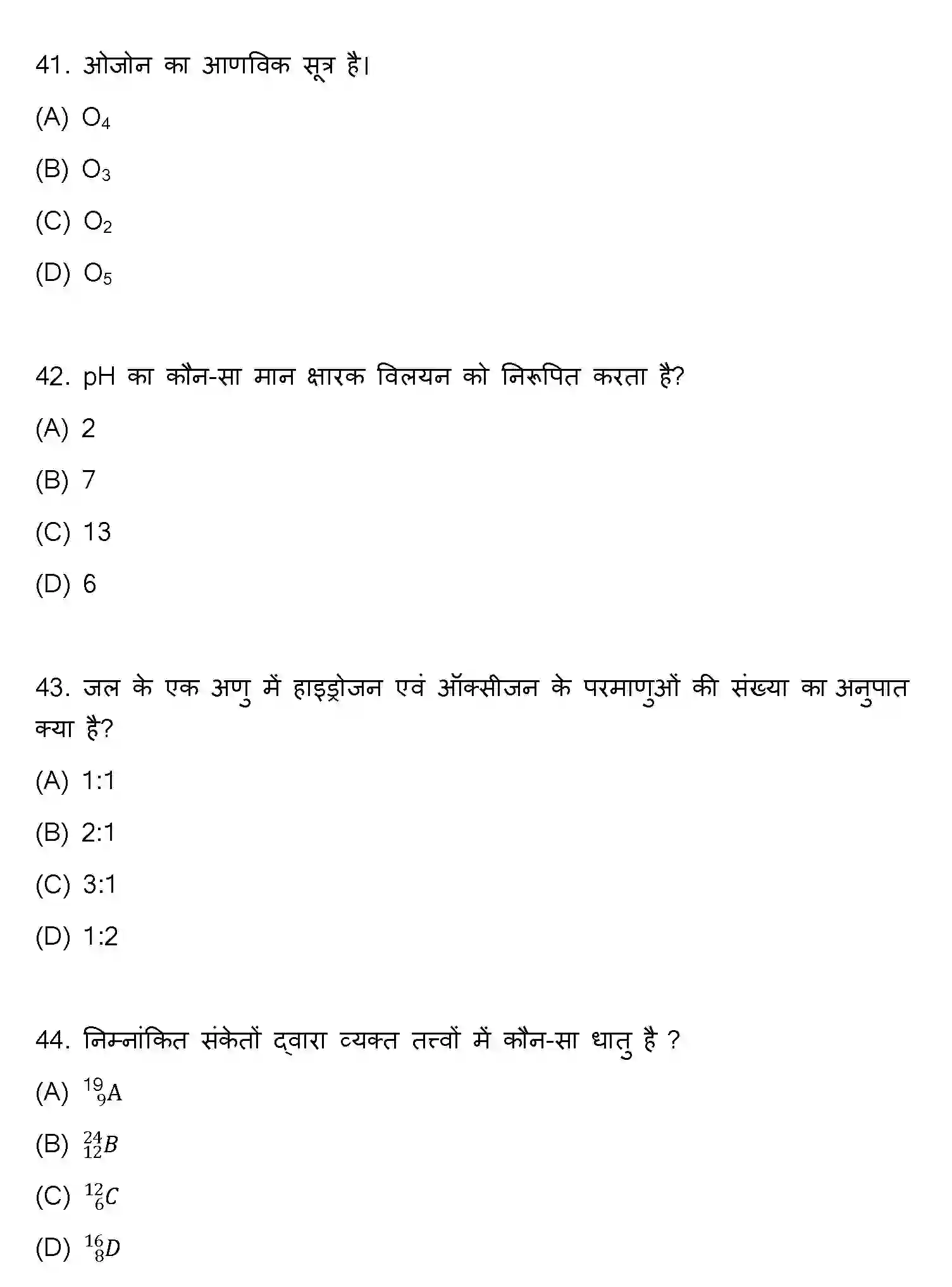 Bihar Board Class 10 2022 SCIENCE-SET-1 Finals - Page 12