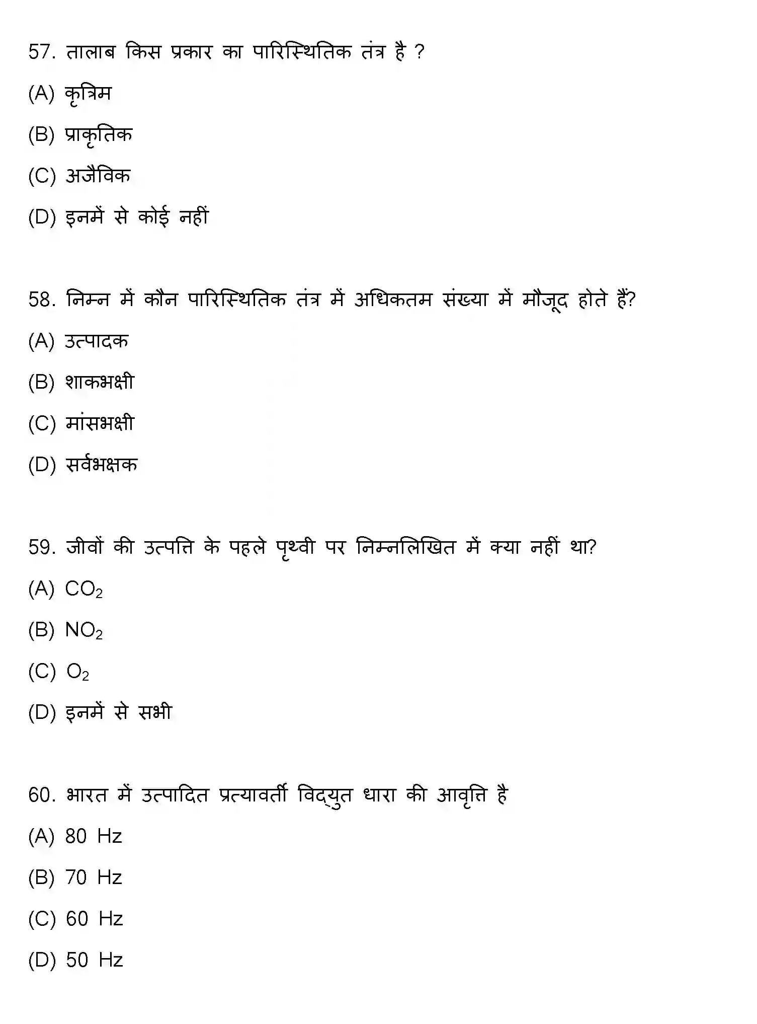 Bihar Board Class 10 2022 SCIENCE-SET-1 Finals - Page 16