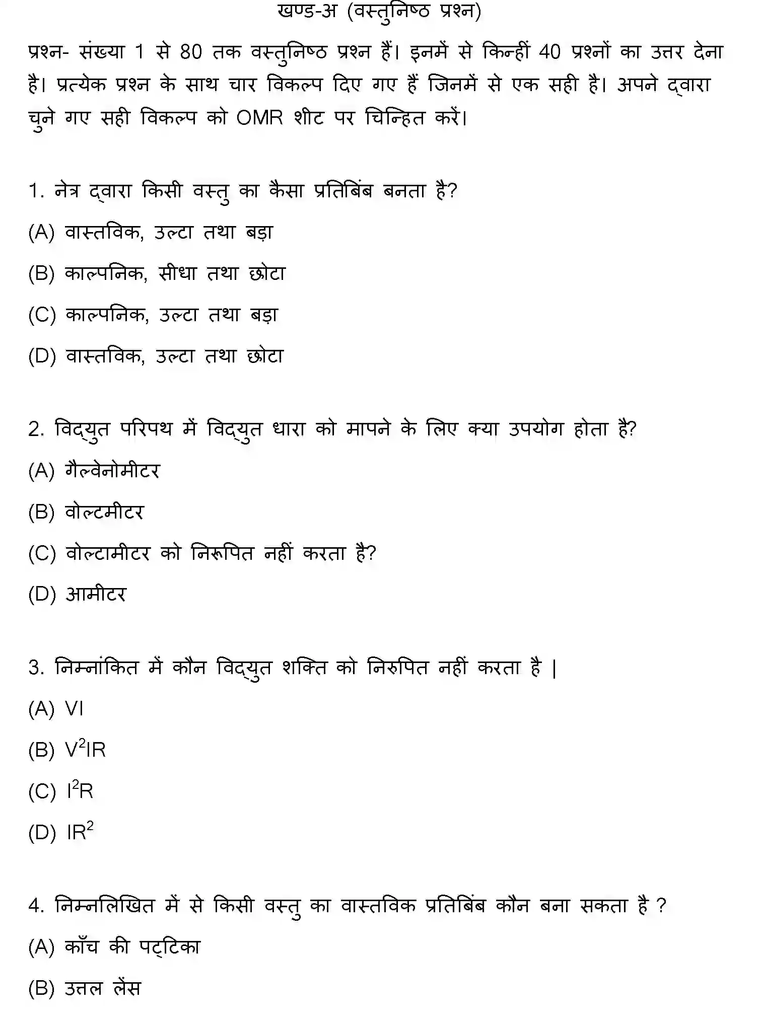 Bihar Board Class 10 2022 SCIENCE-SET-1 Finals - Page 2