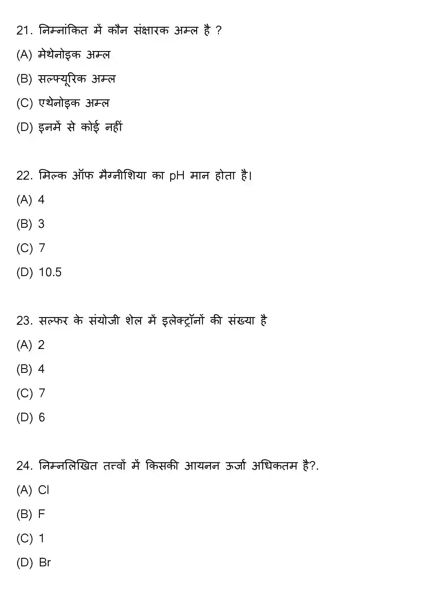 Bihar Board Class 10 2022 SCIENCE-SET-1 Finals - Page 7