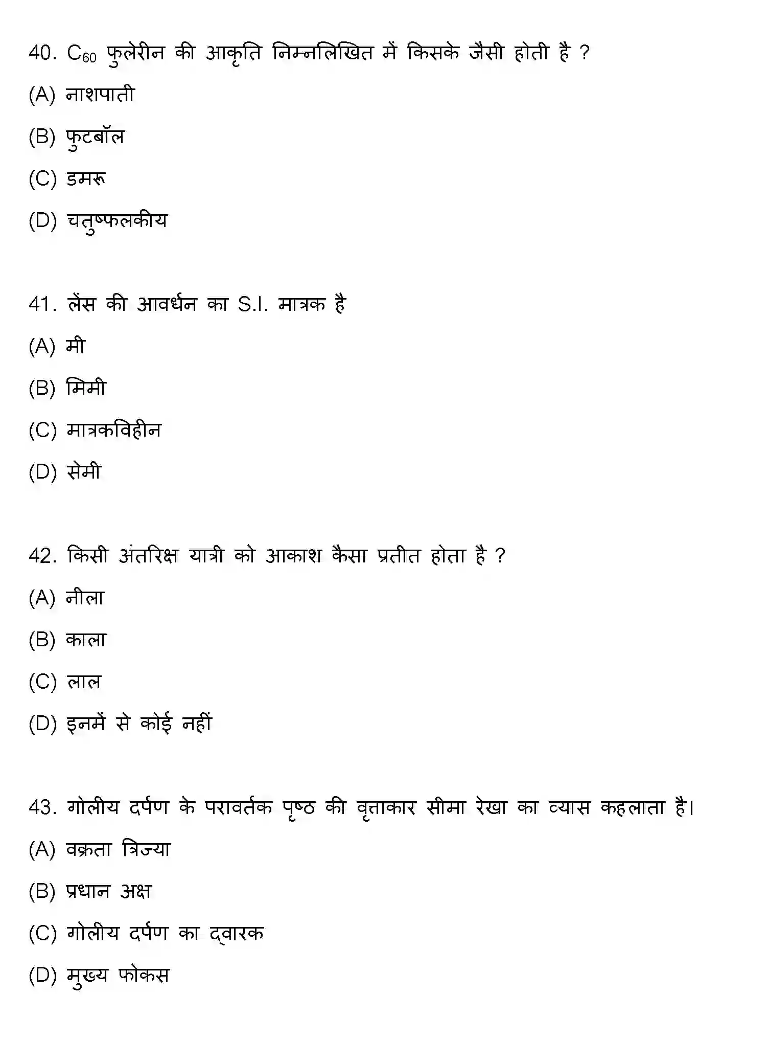 Bihar Board Class 10 2022 SCIENCE-SET-2 Finals - Page 11
