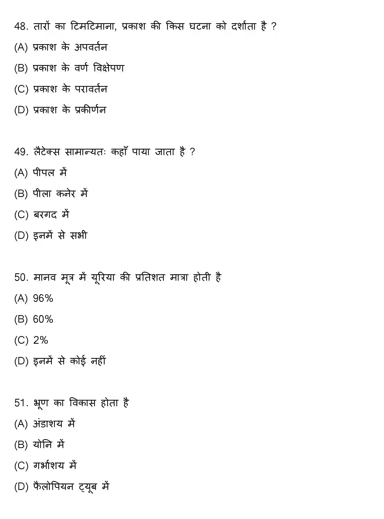 Bihar Board Class 10 2022 SCIENCE-SET-2 Finals - Page 13