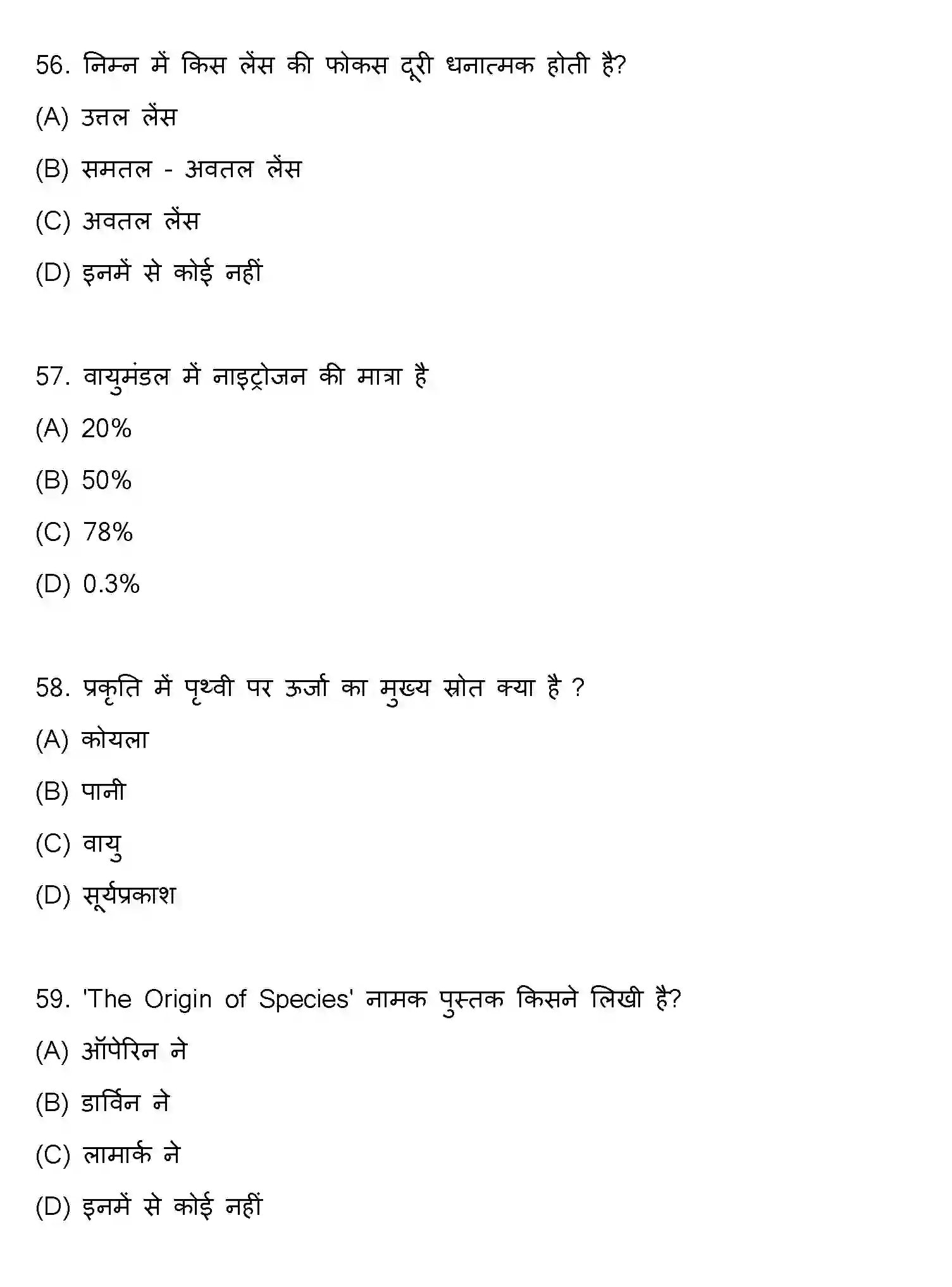 Bihar Board Class 10 2022 SCIENCE-SET-2 Finals - Page 15