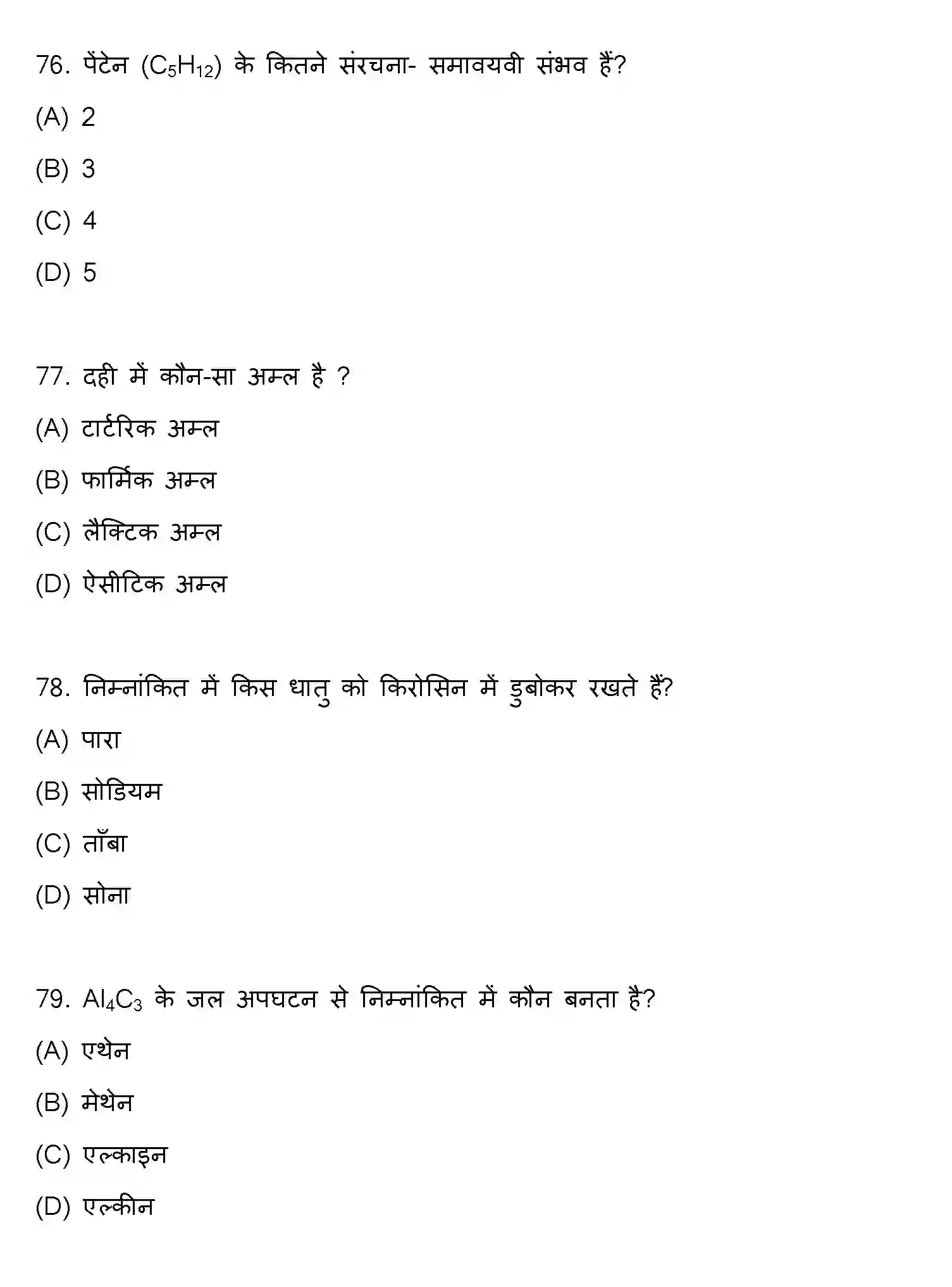 Bihar Board Class 10 2022 SCIENCE-SET-2 Finals - Page 20