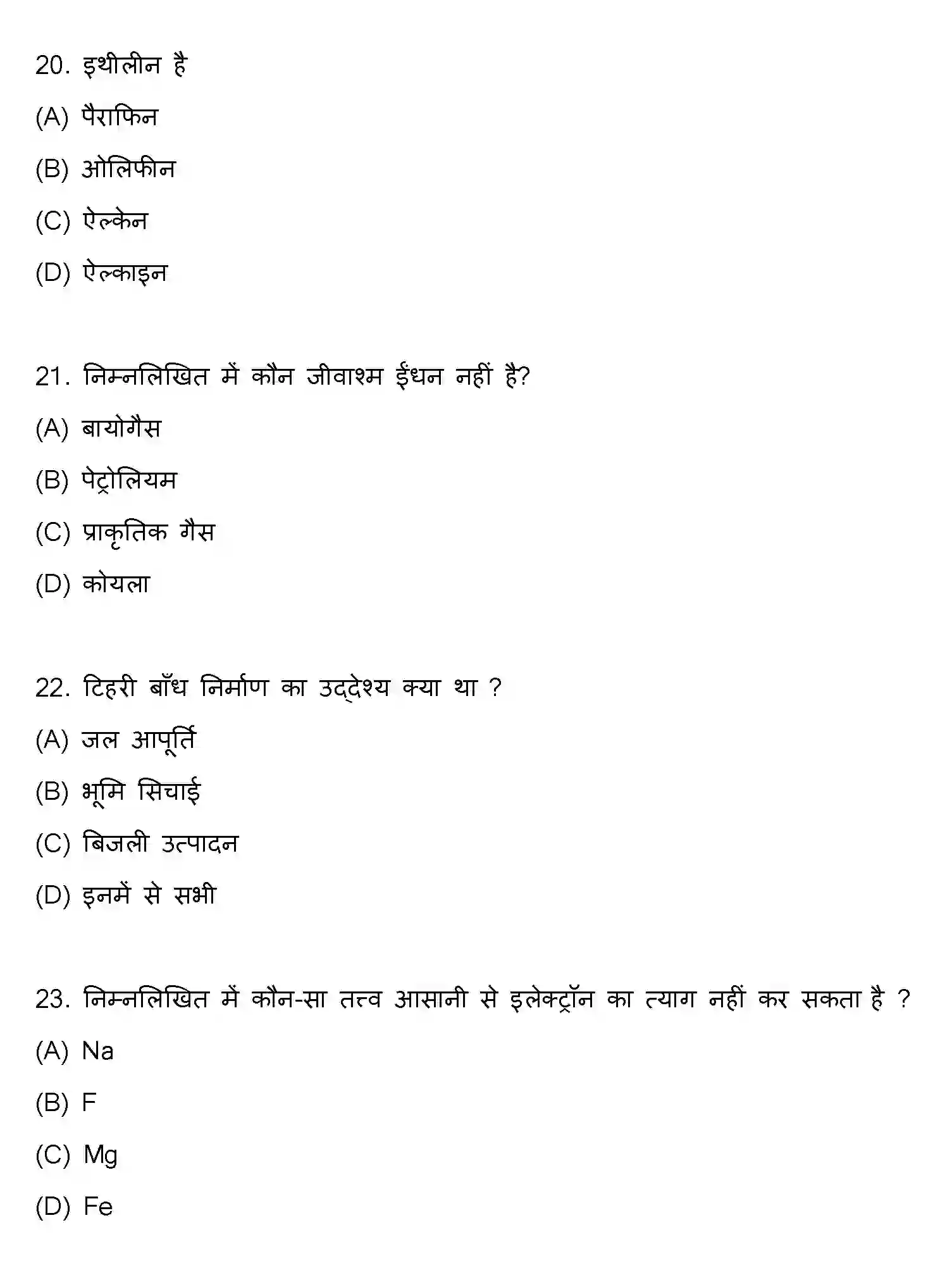 Bihar Board Class 10 2022 SCIENCE-SET-2 Finals - Page 6