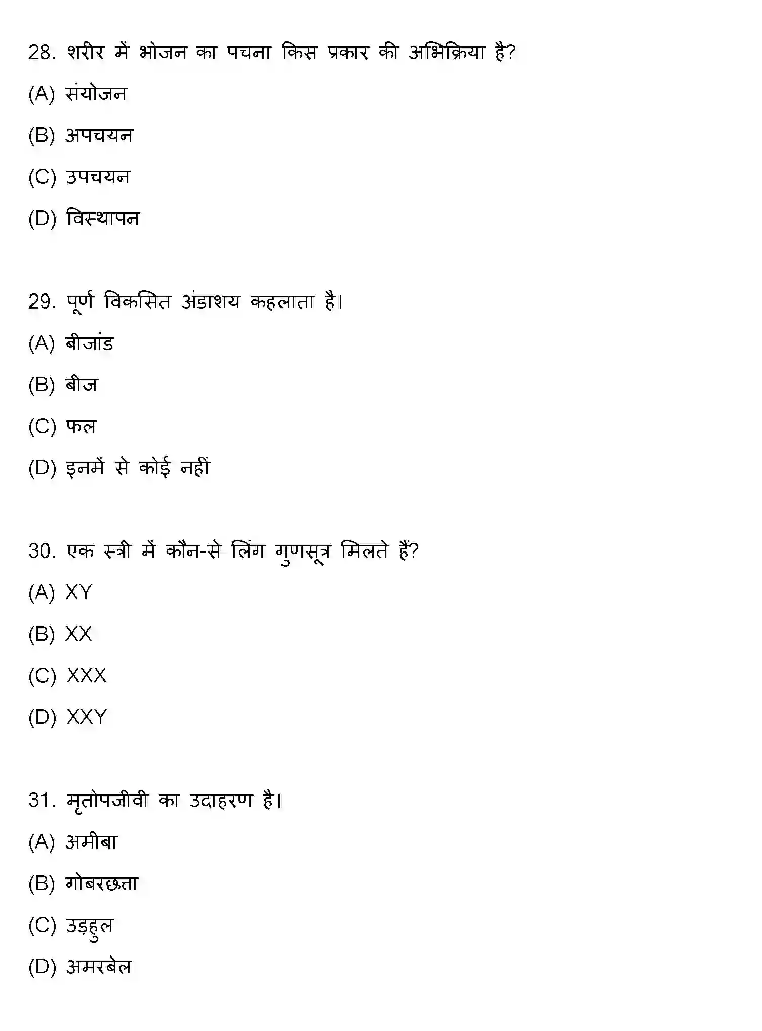 Bihar Board Class 10 2022 SCIENCE-SET-2 Finals - Page 8