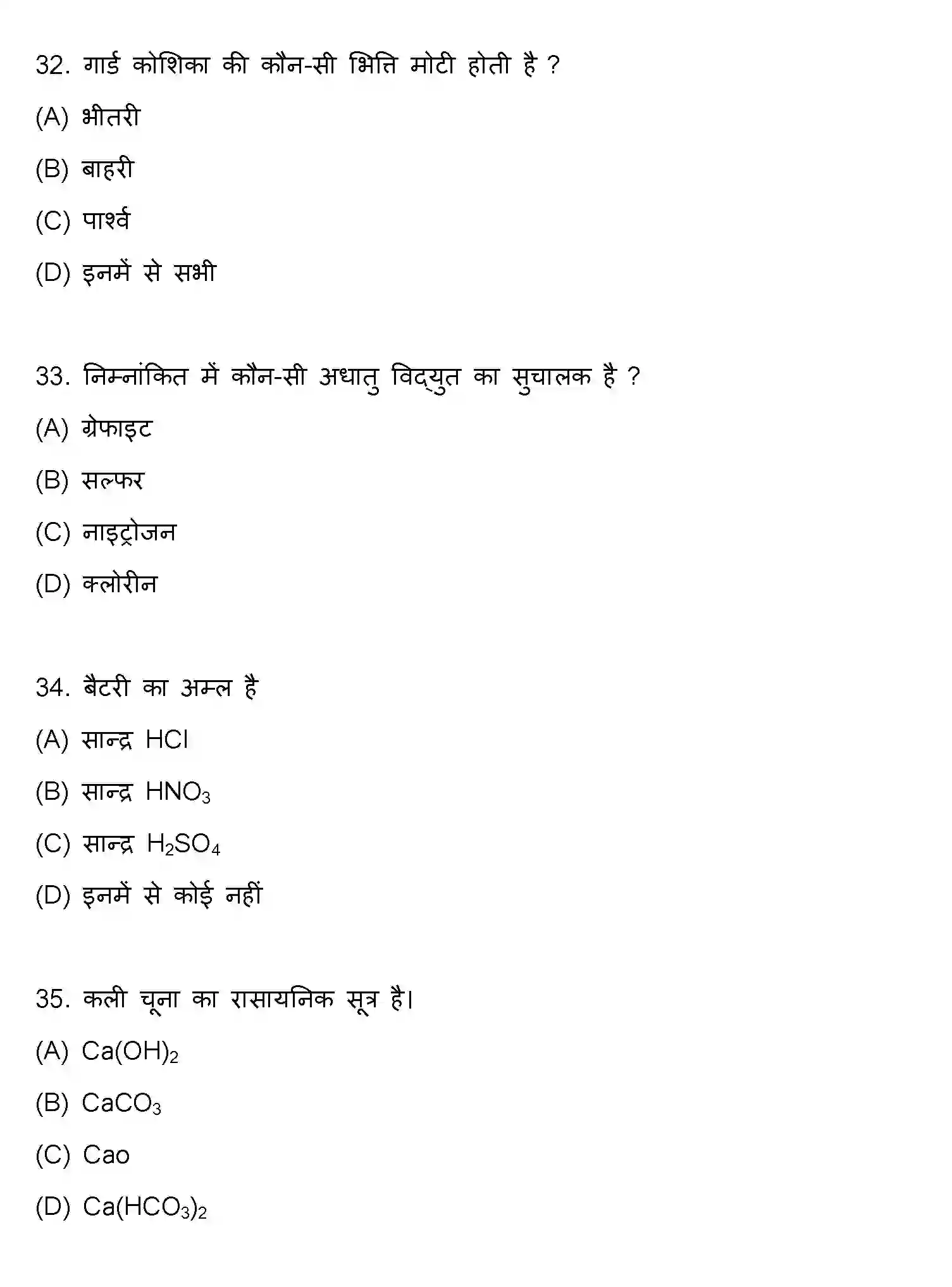 Bihar Board Class 10 2022 SCIENCE-SET-2 Finals - Page 9