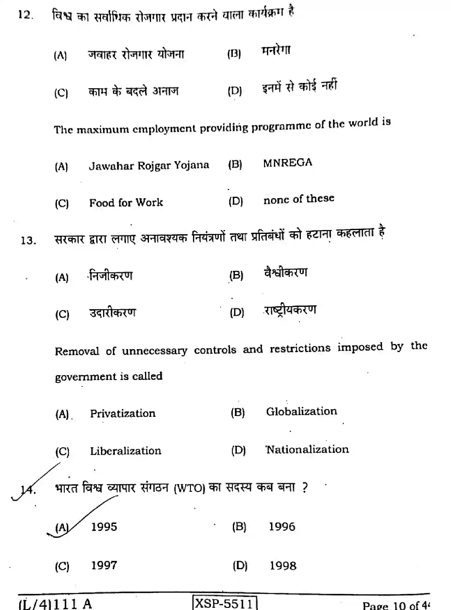 Bihar Board Class 10 2022 SOCIAL-SCIENCE-111-A Finals - Page 10