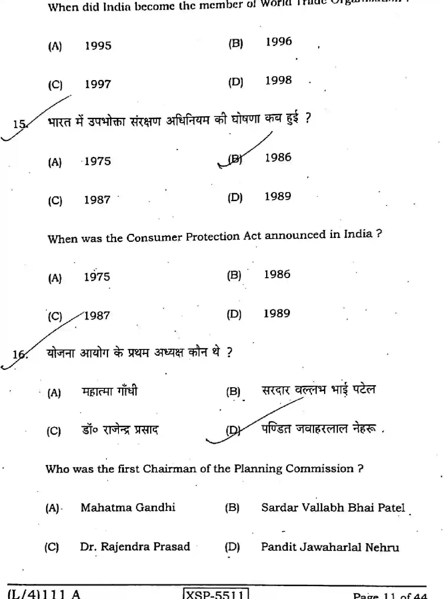 Bihar Board Class 10 2022 SOCIAL-SCIENCE-111-A Finals - Page 11