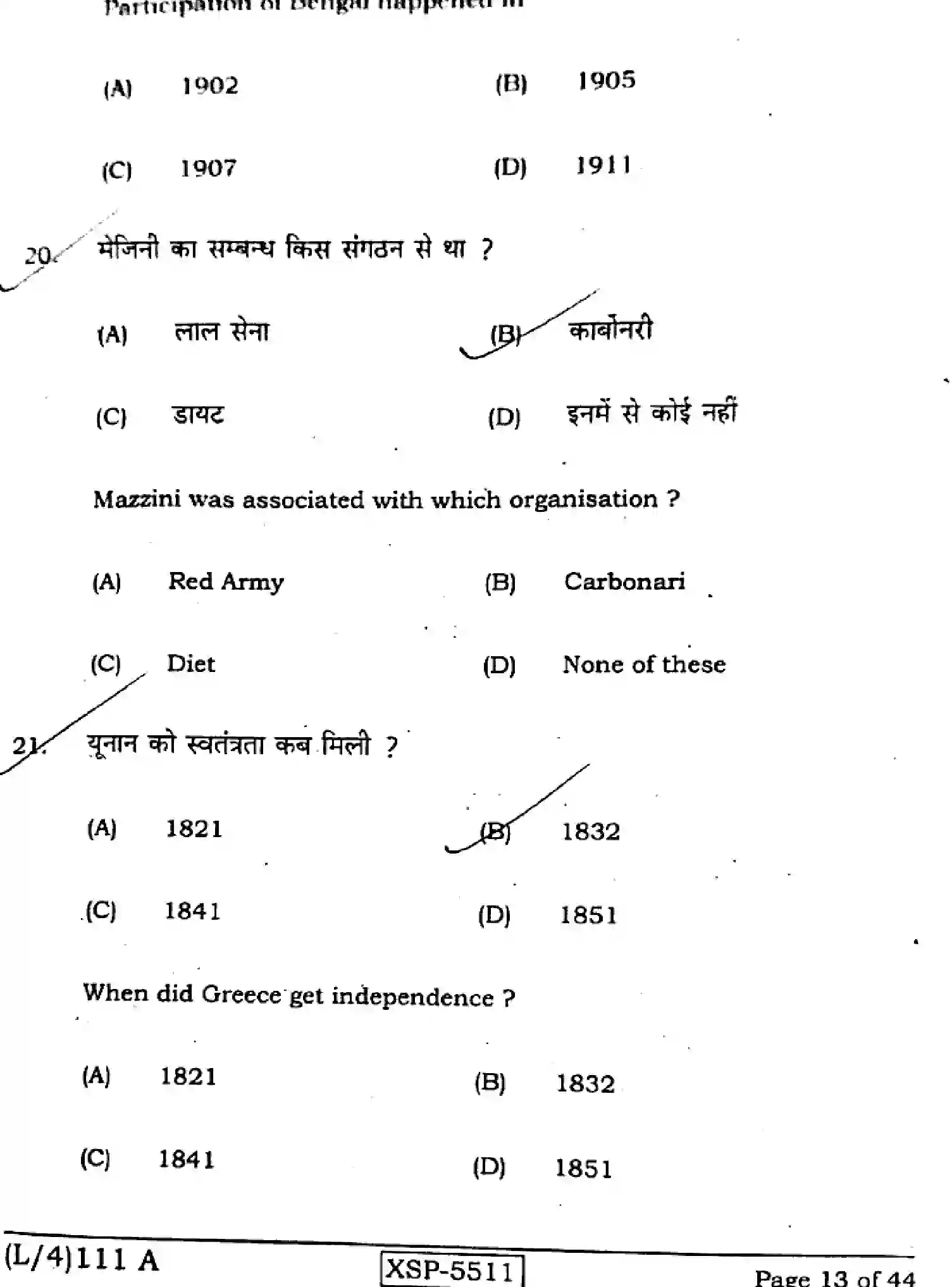 Bihar Board Class 10 2022 SOCIAL-SCIENCE-111-A Finals - Page 13