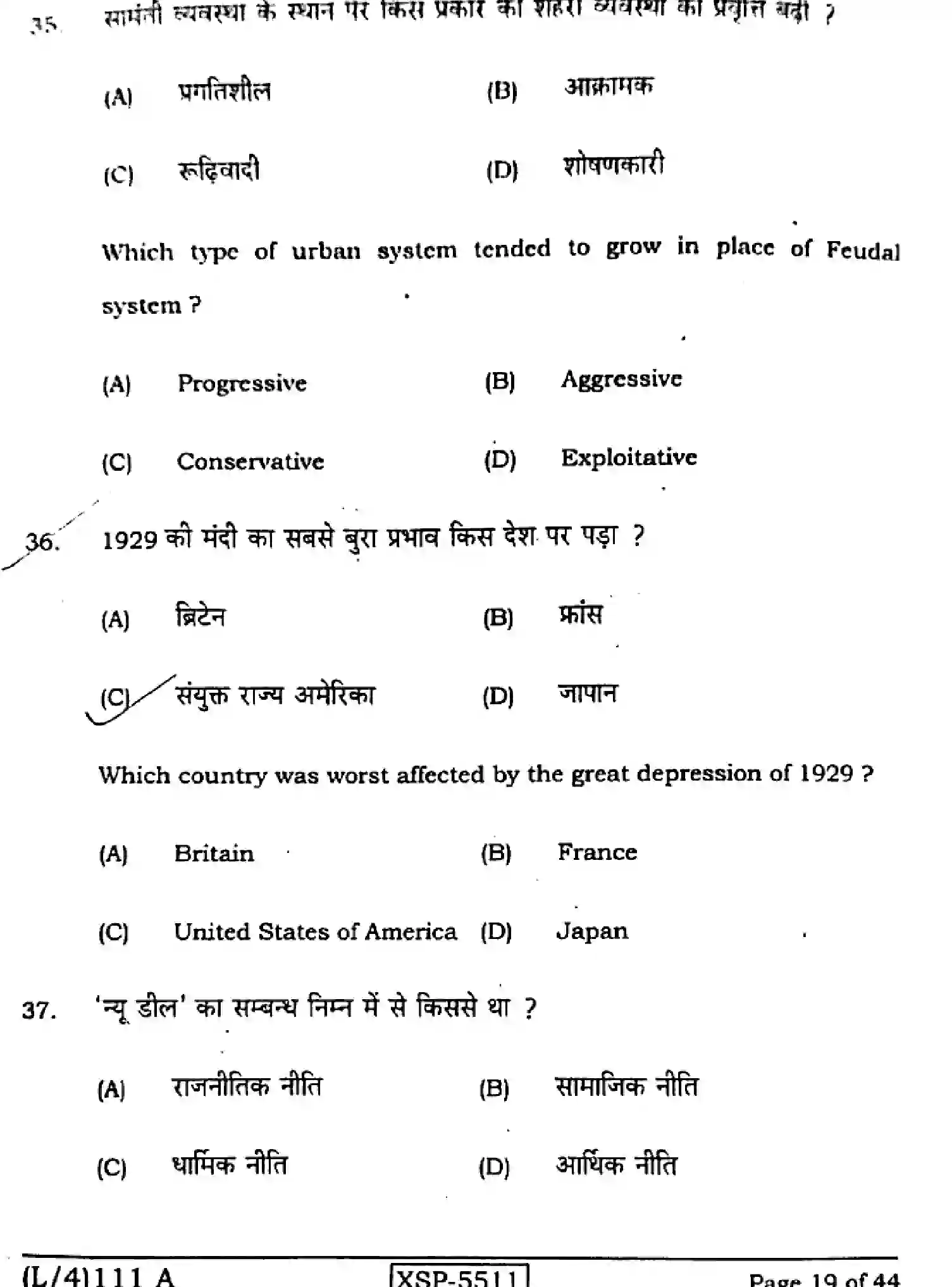 Bihar Board Class 10 2022 SOCIAL-SCIENCE-111-A Finals - Page 19