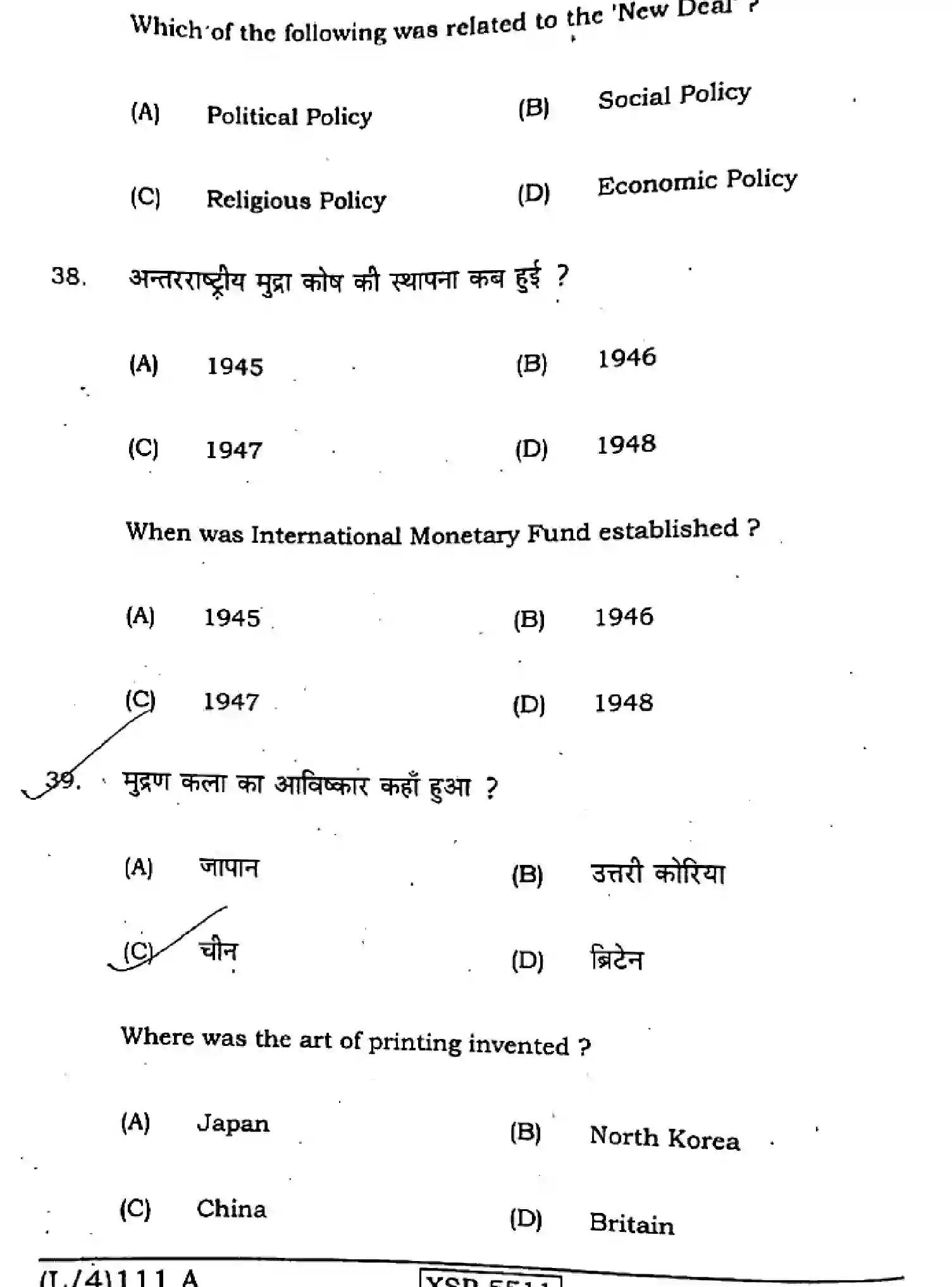 Bihar Board Class 10 2022 SOCIAL-SCIENCE-111-A Finals - Page 20