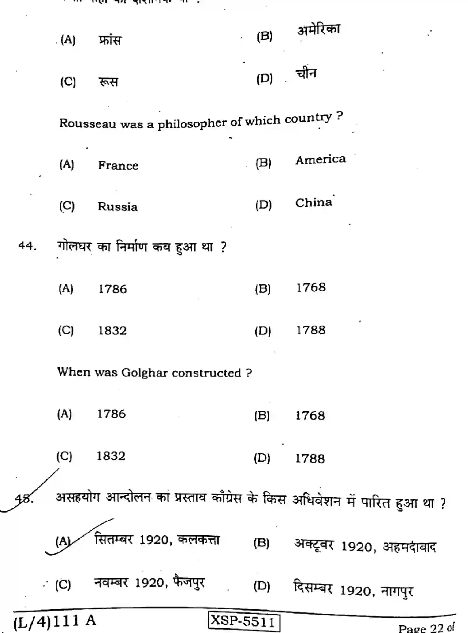 Bihar Board Class 10 2022 SOCIAL-SCIENCE-111-A Finals - Page 22