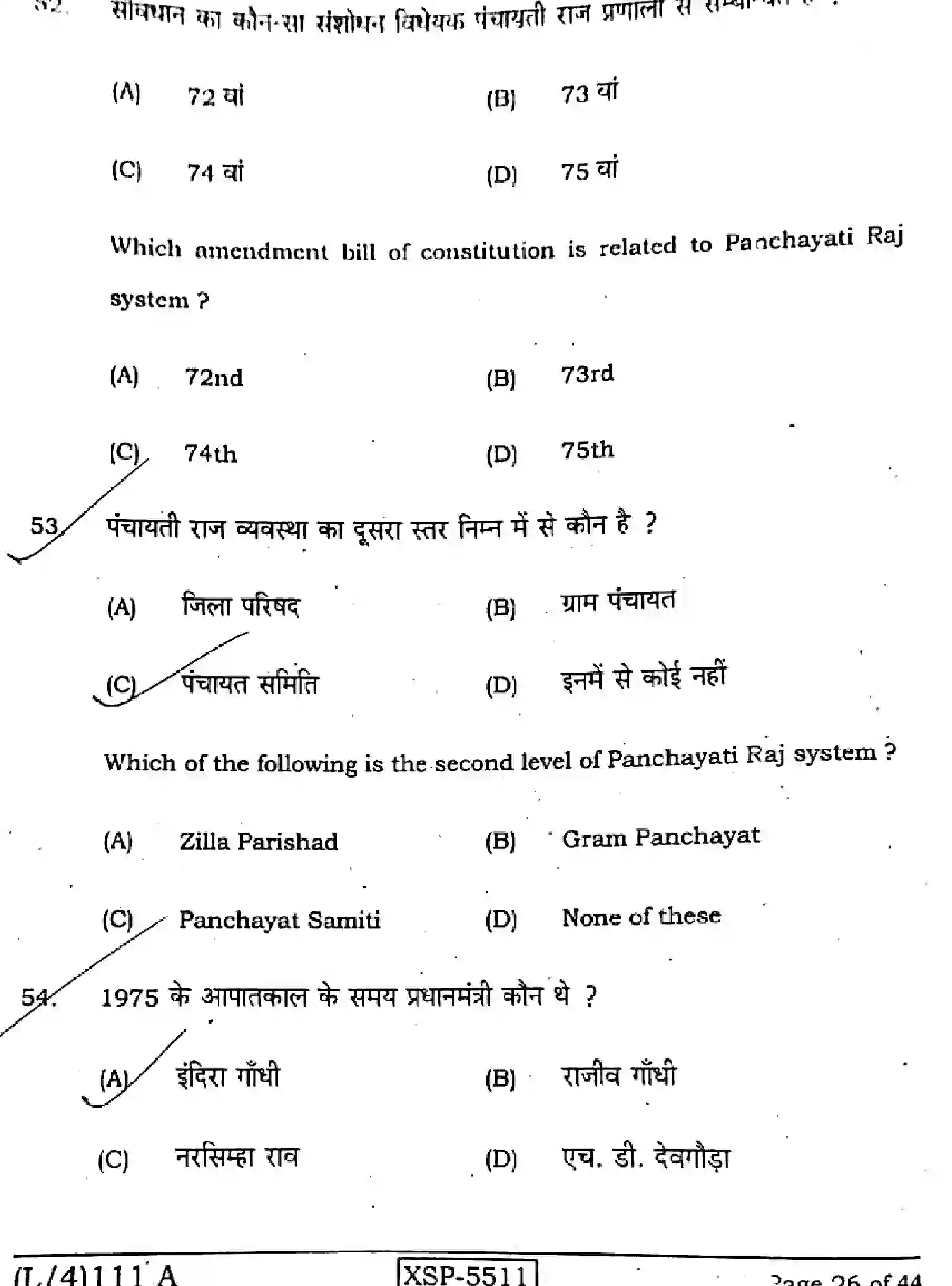 Bihar Board Class 10 2022 SOCIAL-SCIENCE-111-A Finals - Page 26
