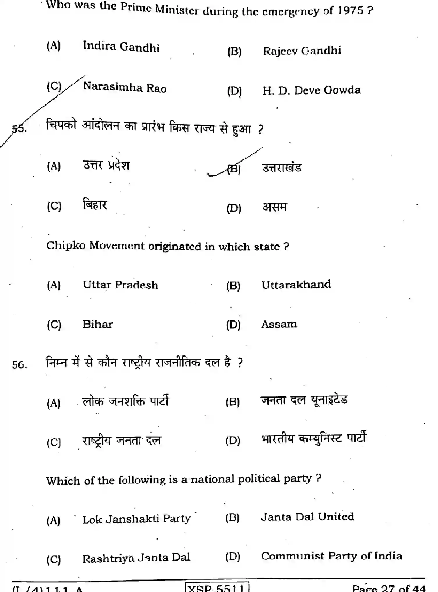 Bihar Board Class 10 2022 SOCIAL-SCIENCE-111-A Finals - Page 27