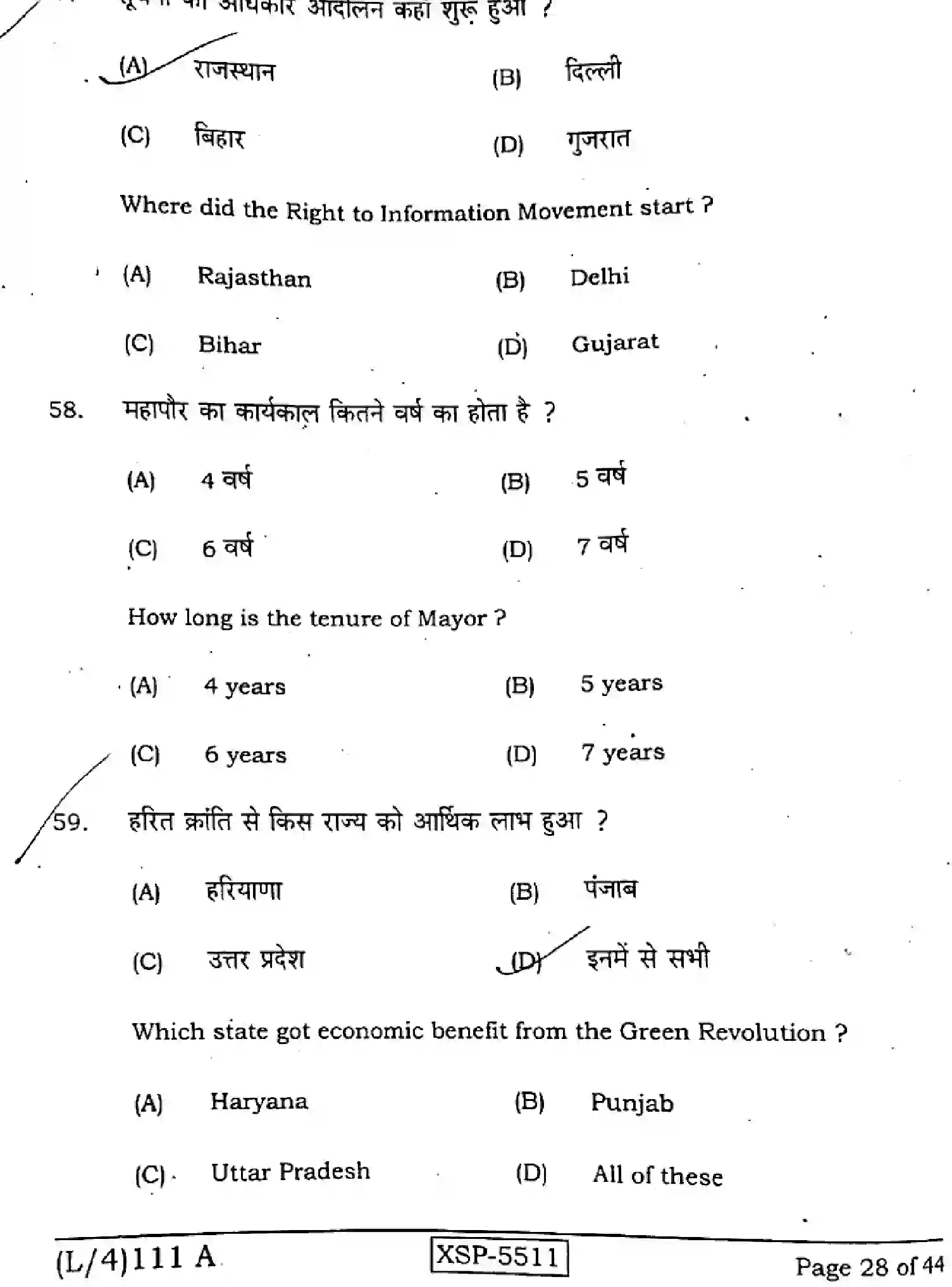 Bihar Board Class 10 2022 SOCIAL-SCIENCE-111-A Finals - Page 28