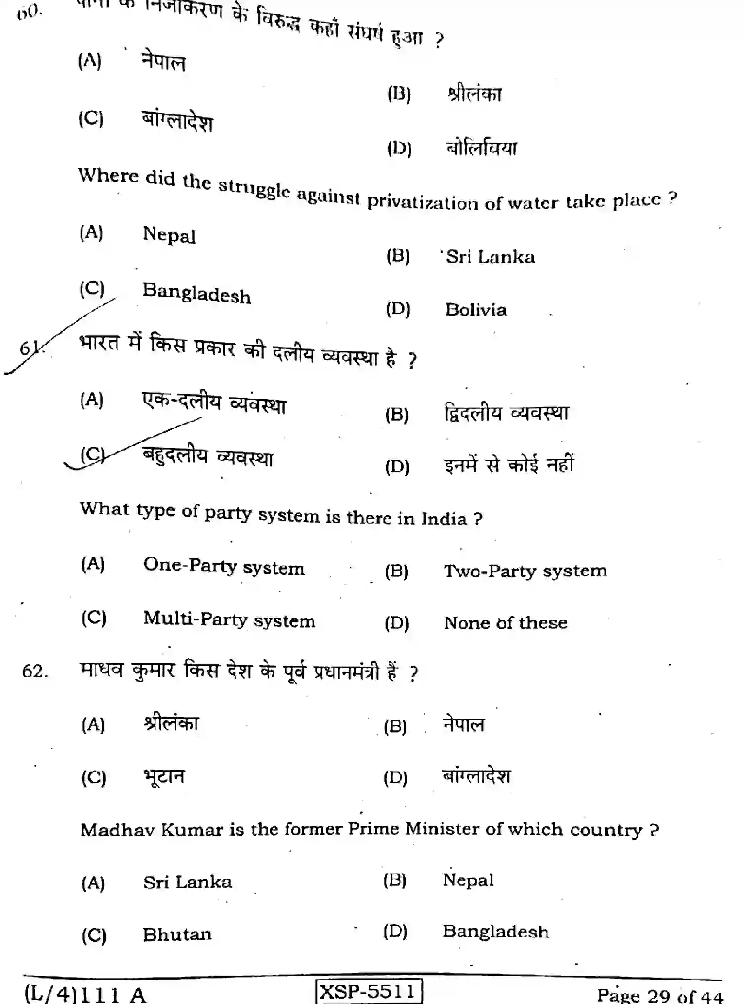 Bihar Board Class 10 2022 SOCIAL-SCIENCE-111-A Finals - Page 29