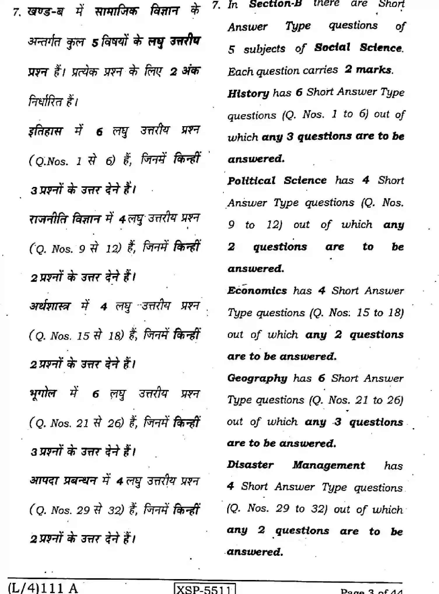 Bihar Board Class 10 2022 SOCIAL-SCIENCE-111-A Finals - Page 3