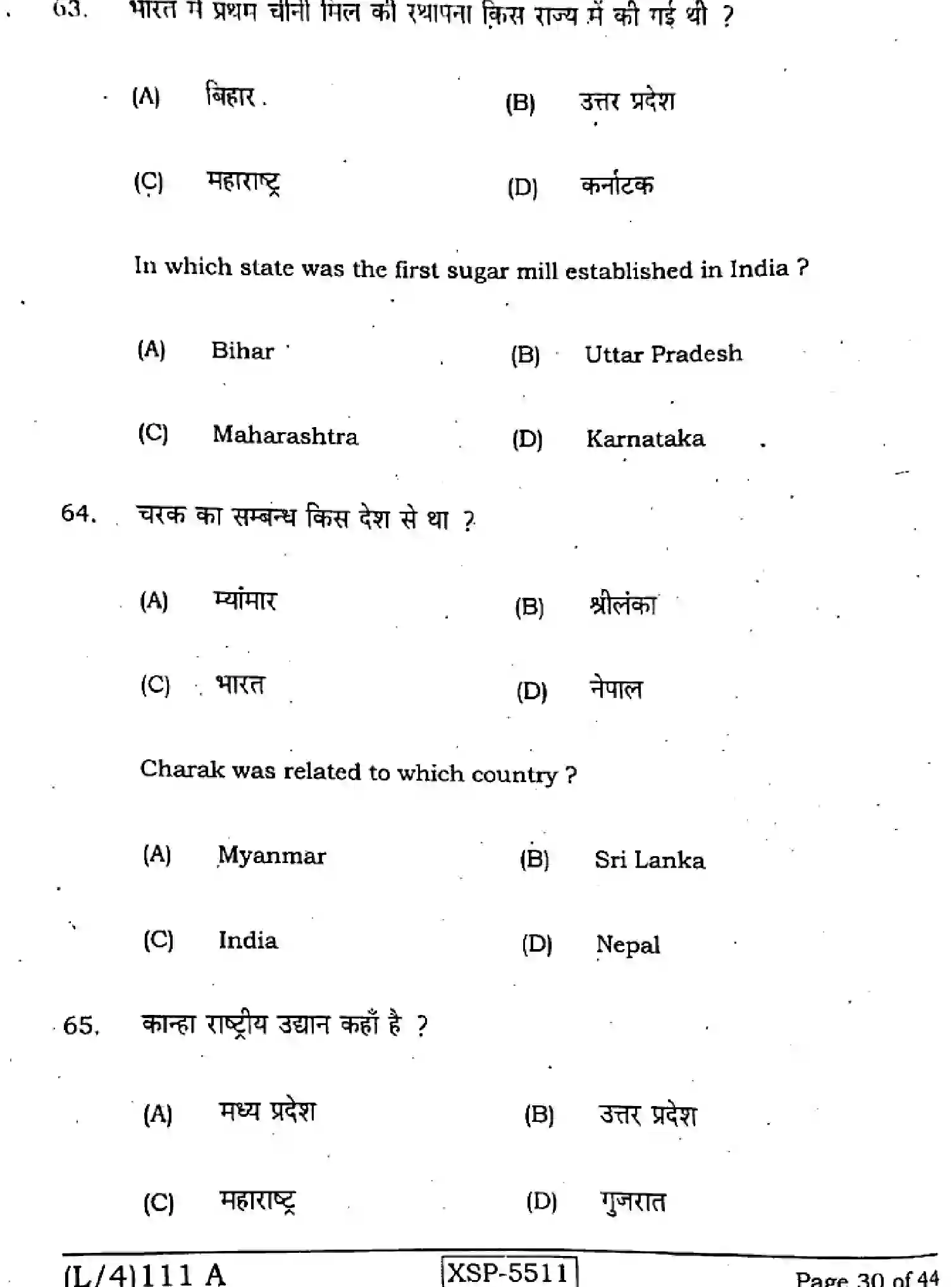 Bihar Board Class 10 2022 SOCIAL-SCIENCE-111-A Finals - Page 30