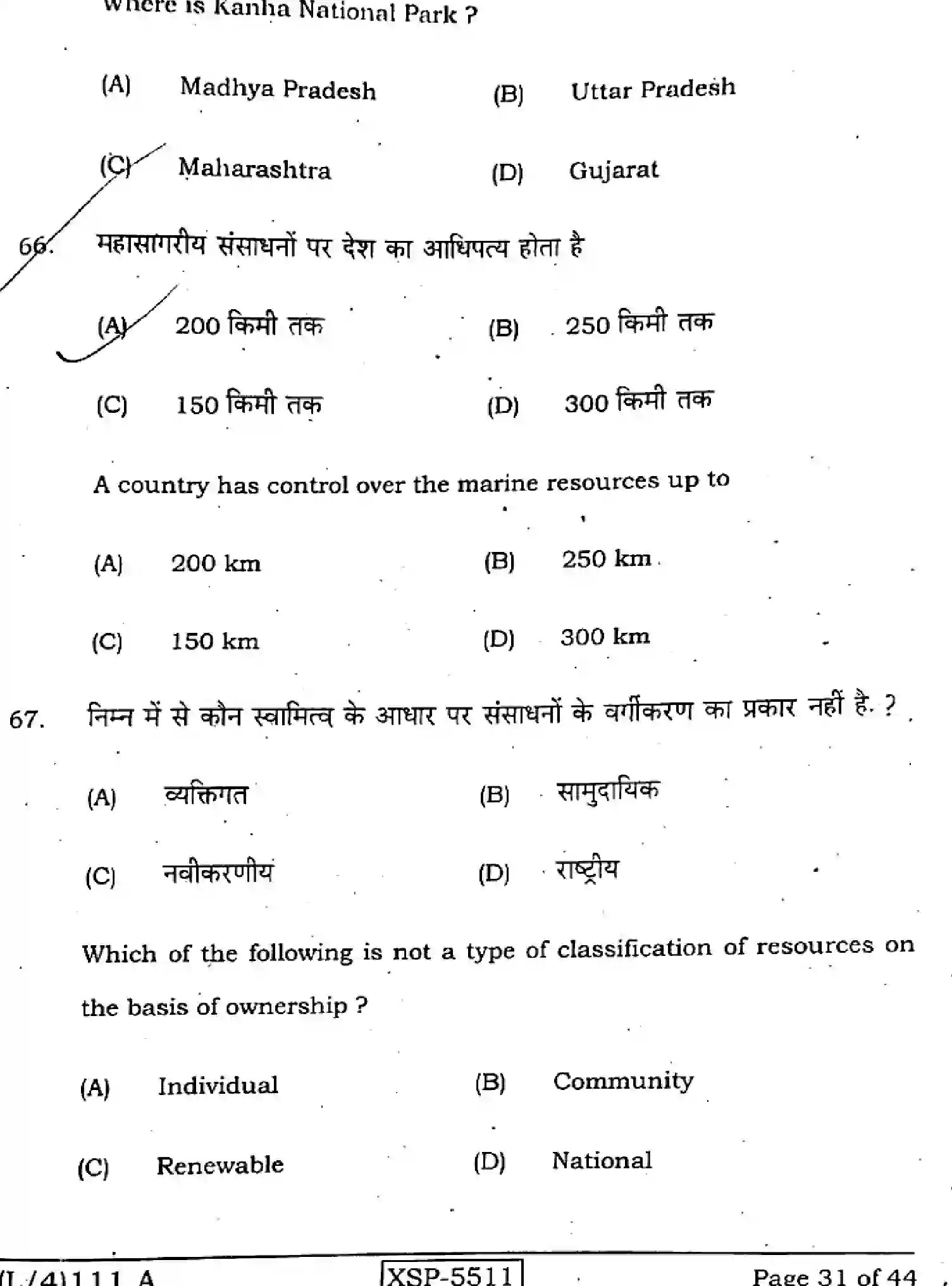 Bihar Board Class 10 2022 SOCIAL-SCIENCE-111-A Finals - Page 31