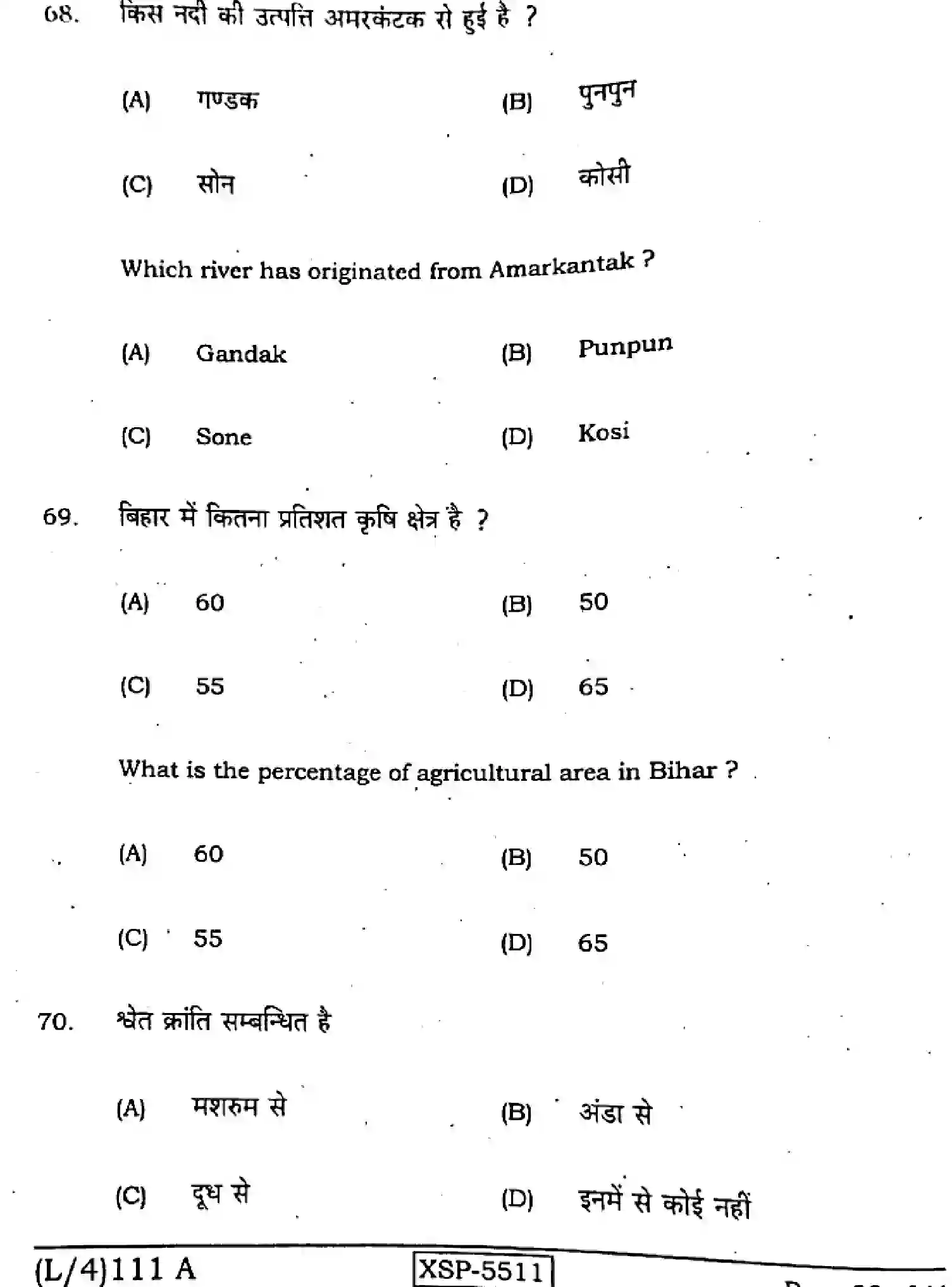 Bihar Board Class 10 2022 SOCIAL-SCIENCE-111-A Finals - Page 32