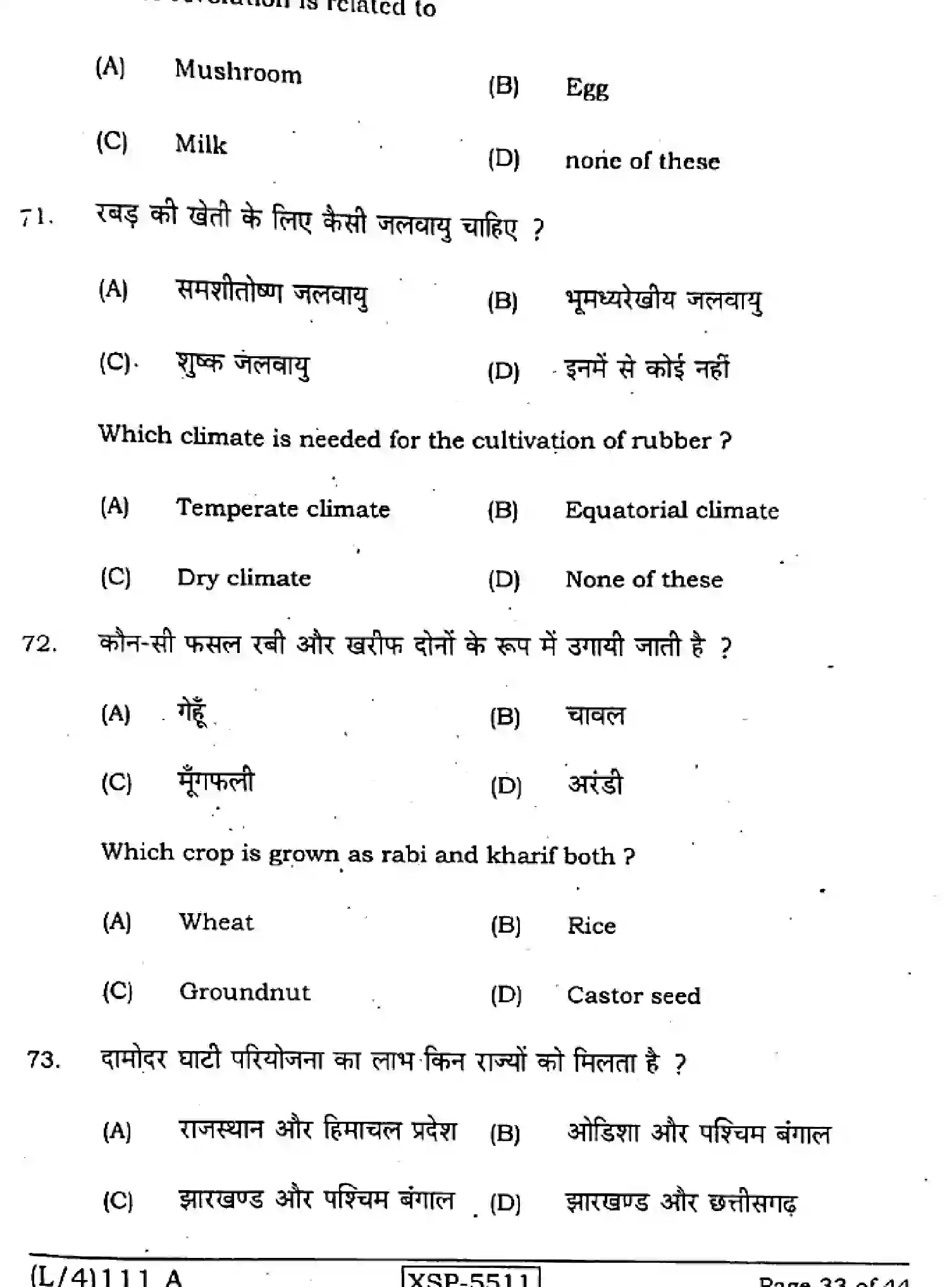 Bihar Board Class 10 2022 SOCIAL-SCIENCE-111-A Finals - Page 33