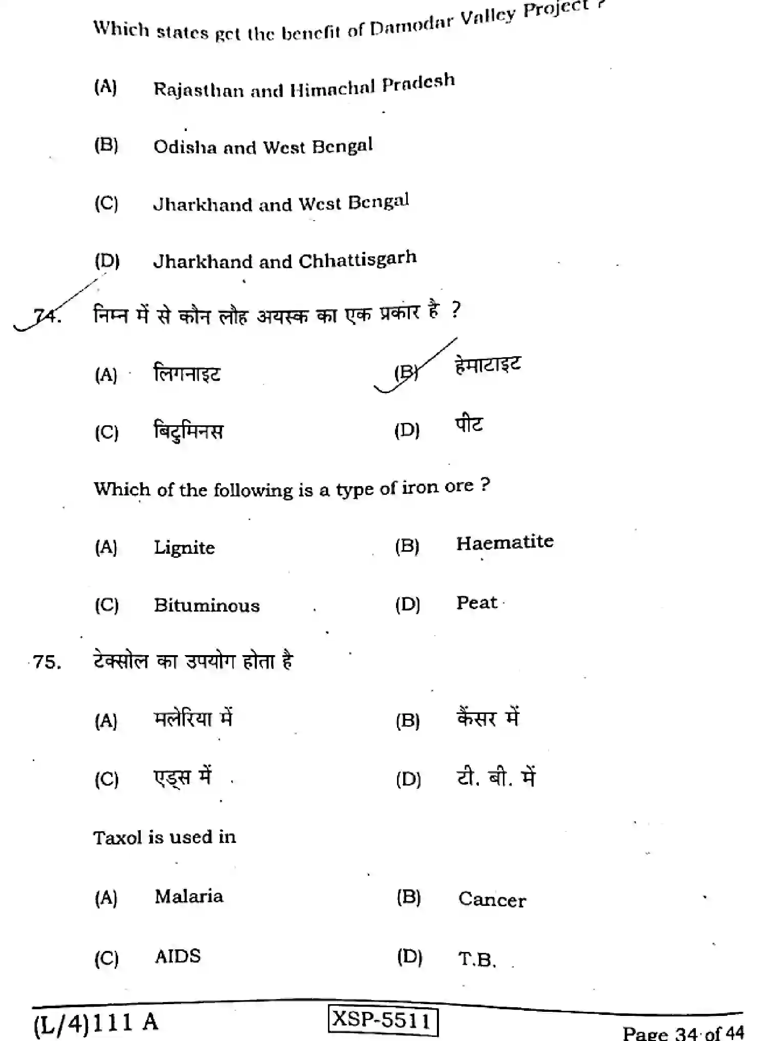 Bihar Board Class 10 2022 SOCIAL-SCIENCE-111-A Finals - Page 34